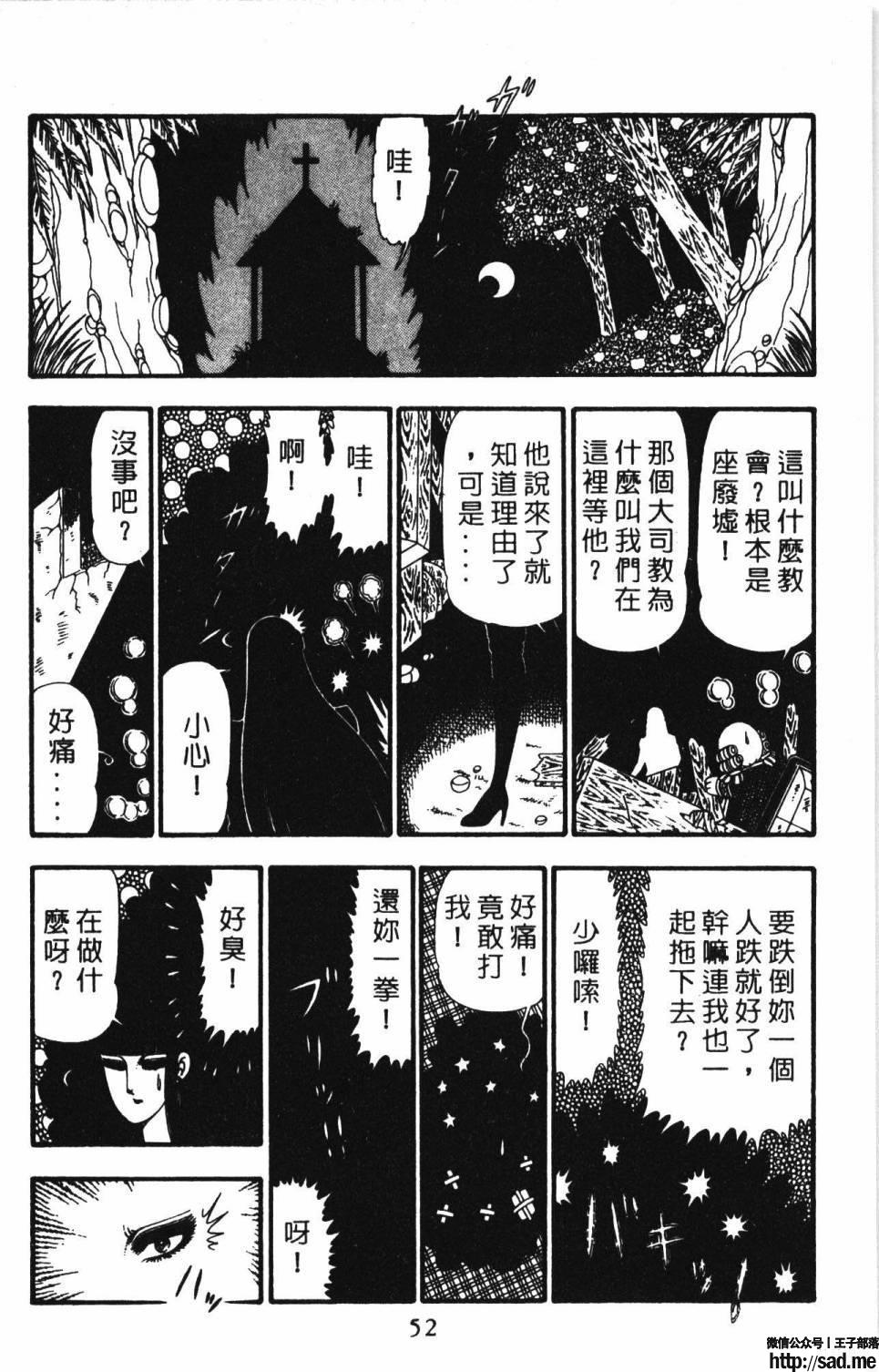 图片[58]-限免唱长篇连载漫画 – 帕塔利洛!-S岛 (〃∇〃) 一个为动漫作者赞助の会员制平台-Sad.me