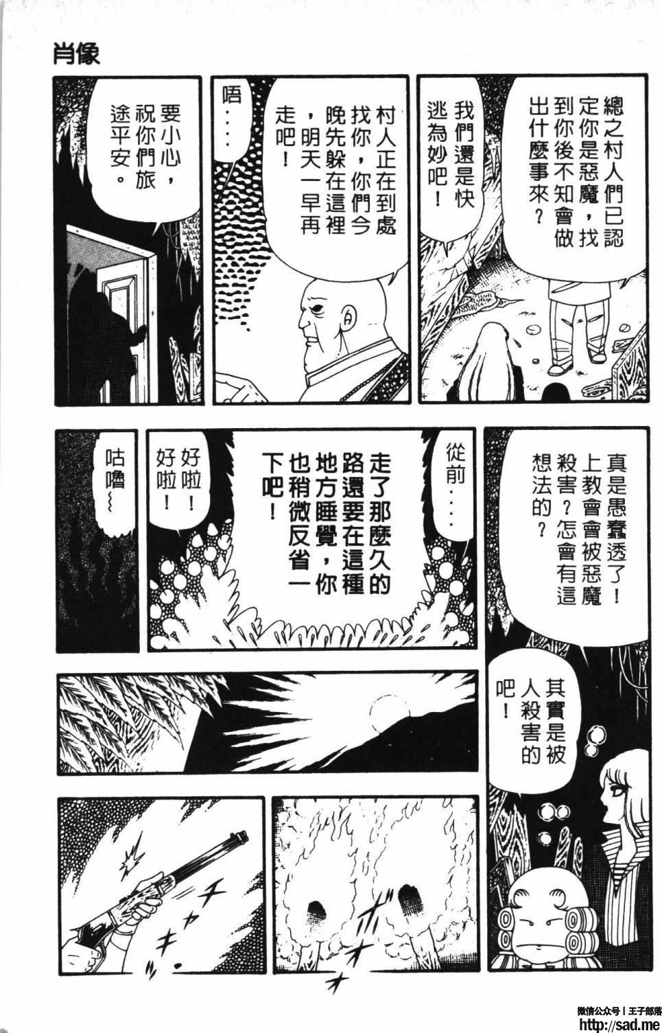 图片[61]-限免唱长篇连载漫画 – 帕塔利洛!-S岛 (〃∇〃) 一个为动漫作者赞助の会员制平台-Sad.me