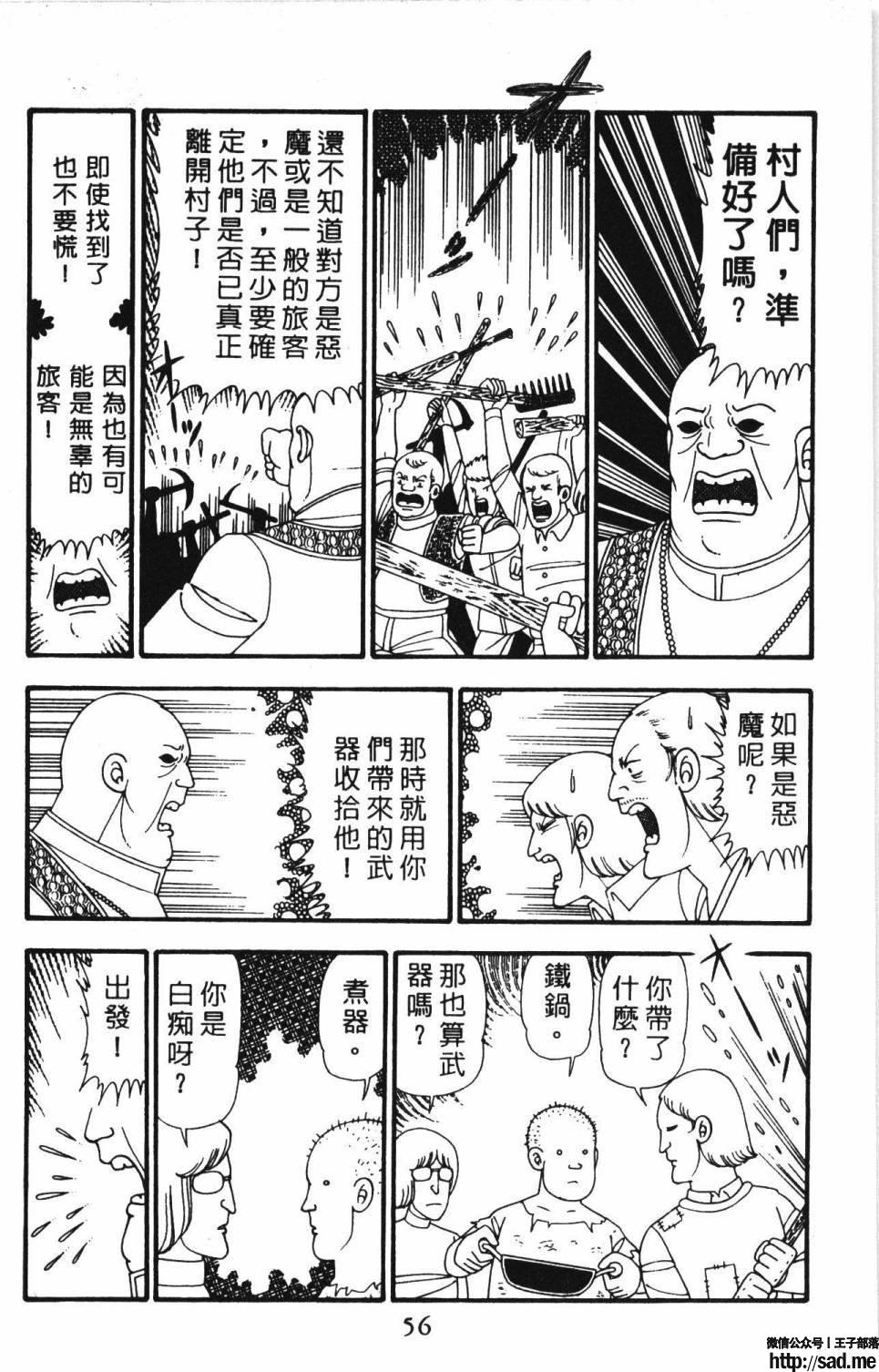 图片[62]-限免唱长篇连载漫画 – 帕塔利洛!-S岛 (〃∇〃) 一个为动漫作者赞助の会员制平台-Sad.me