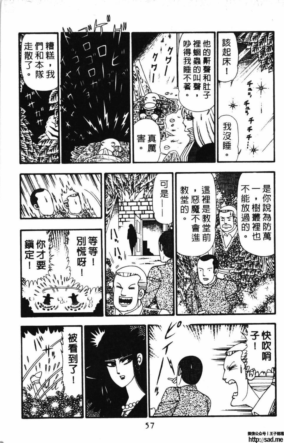 图片[63]-限免唱长篇连载漫画 – 帕塔利洛!-S岛 (〃∇〃) 一个为动漫作者赞助の会员制平台-Sad.me