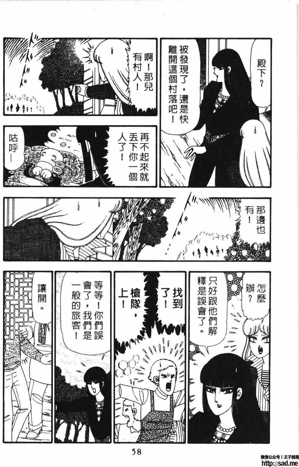 图片[64]-限免唱长篇连载漫画 – 帕塔利洛!-S岛 (〃∇〃) 一个为动漫作者赞助の会员制平台-Sad.me