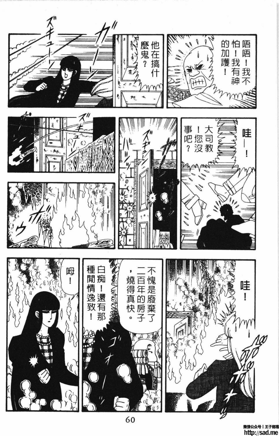 图片[66]-限免唱长篇连载漫画 – 帕塔利洛!-S岛 (〃∇〃) 一个为动漫作者赞助の会员制平台-Sad.me