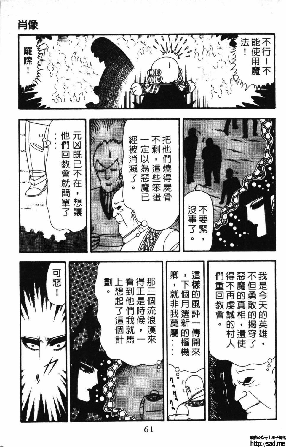 图片[67]-限免唱长篇连载漫画 – 帕塔利洛!-S岛 (〃∇〃) 一个为动漫作者赞助の会员制平台-Sad.me