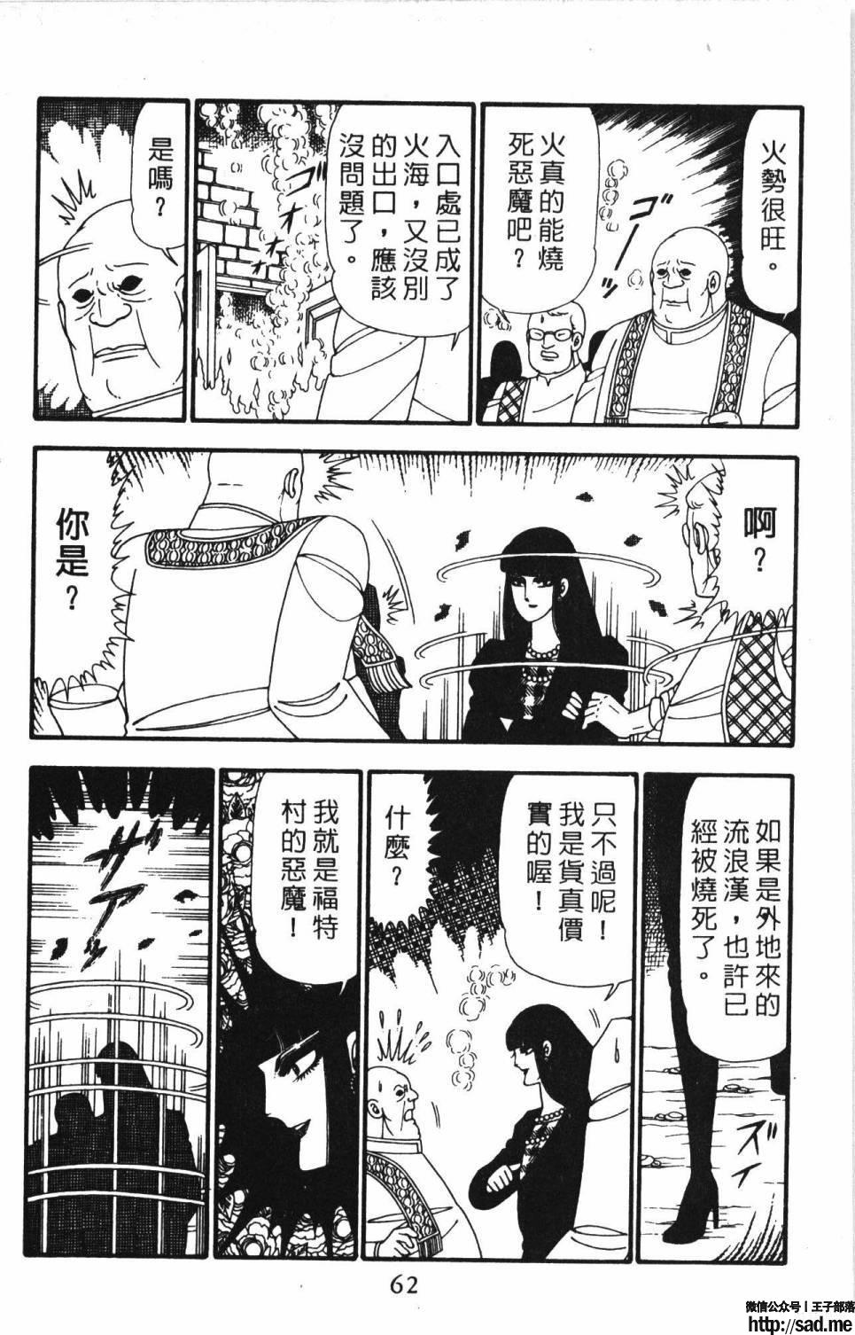 图片[68]-限免唱长篇连载漫画 – 帕塔利洛!-S岛 (〃∇〃) 一个为动漫作者赞助の会员制平台-Sad.me