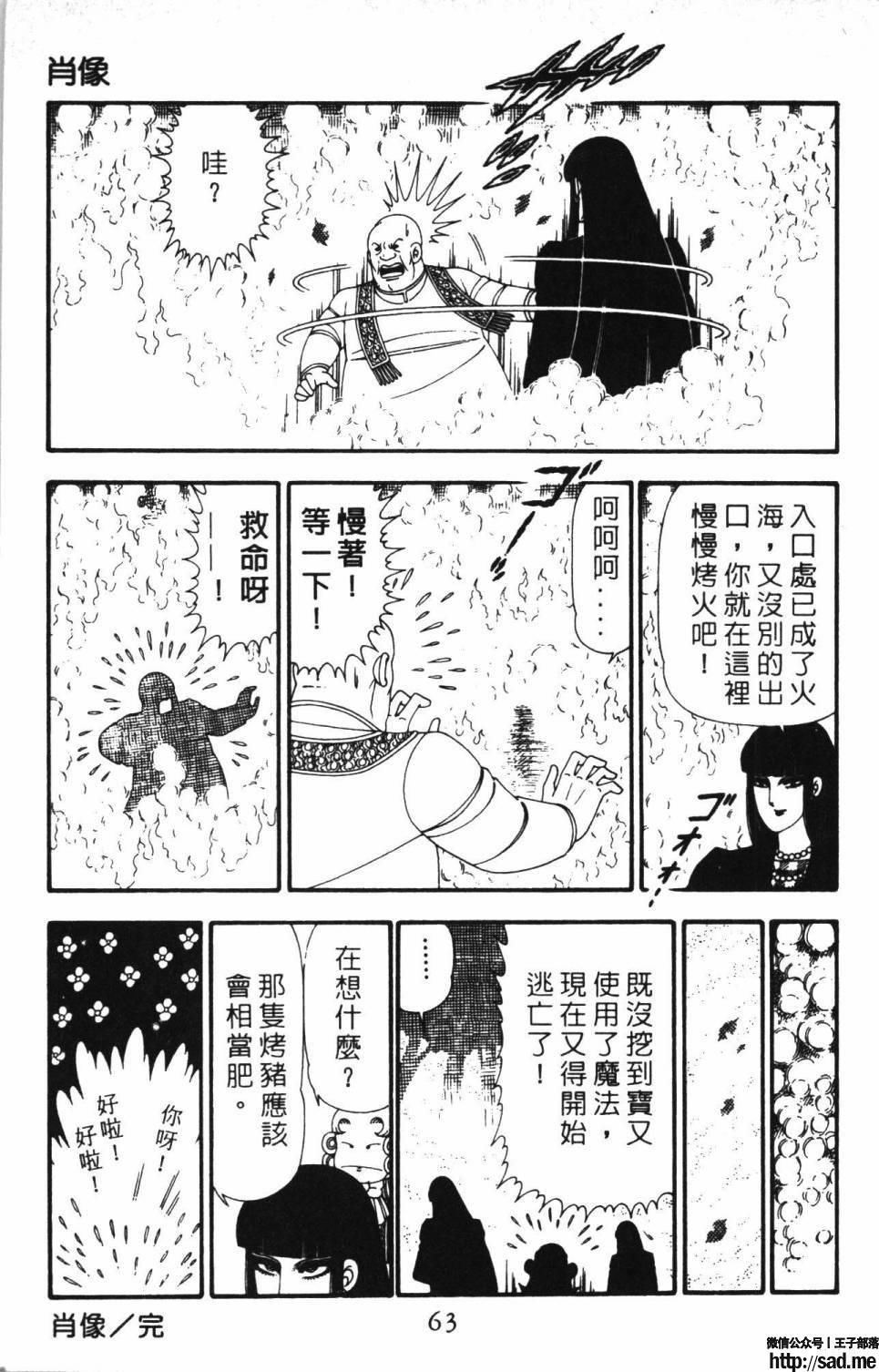 图片[69]-限免唱长篇连载漫画 – 帕塔利洛!-S岛 (〃∇〃) 一个为动漫作者赞助の会员制平台-Sad.me