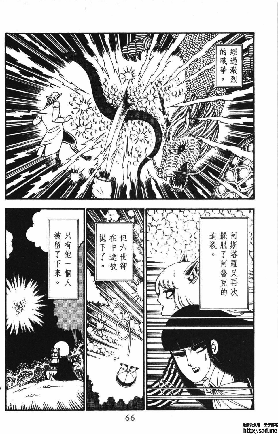 图片[72]-限免唱长篇连载漫画 – 帕塔利洛!-S岛 (〃∇〃) 一个为动漫作者赞助の会员制平台-Sad.me