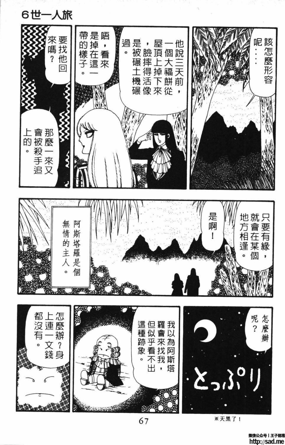 图片[73]-限免唱长篇连载漫画 – 帕塔利洛!-S岛 (〃∇〃) 一个为动漫作者赞助の会员制平台-Sad.me