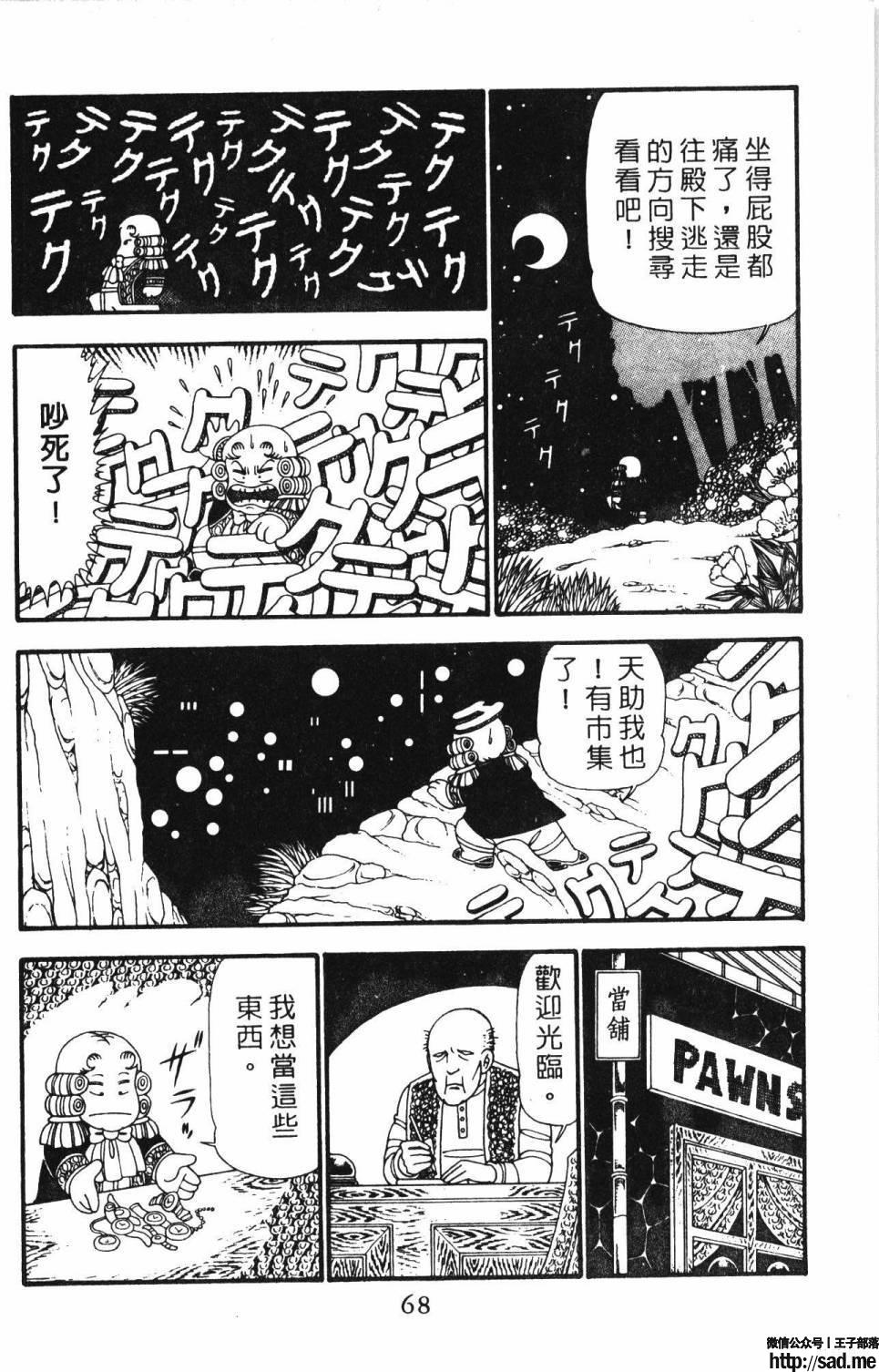 图片[74]-限免唱长篇连载漫画 – 帕塔利洛!-S岛 (〃∇〃) 一个为动漫作者赞助の会员制平台-Sad.me