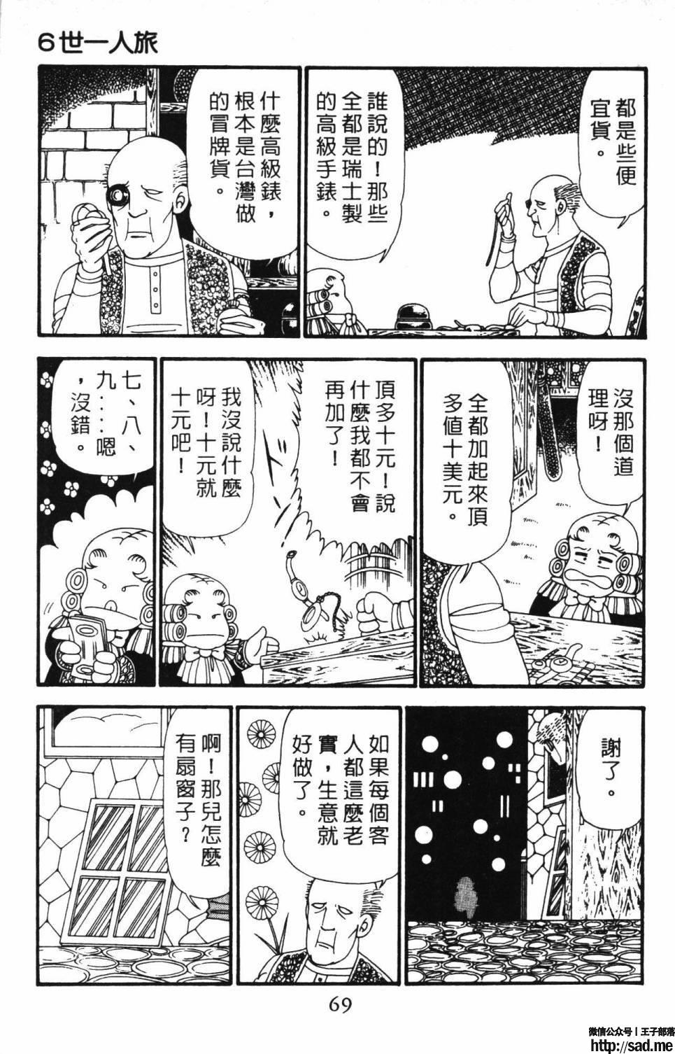 图片[75]-限免唱长篇连载漫画 – 帕塔利洛!-S岛 (〃∇〃) 一个为动漫作者赞助の会员制平台-Sad.me