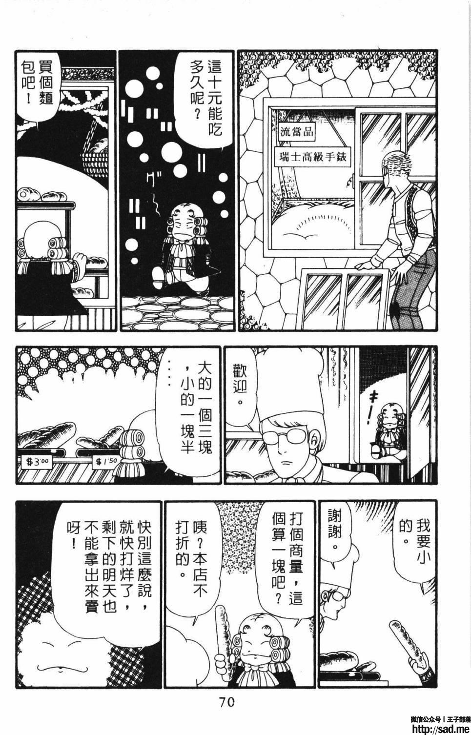 图片[76]-限免唱长篇连载漫画 – 帕塔利洛!-S岛 (〃∇〃) 一个为动漫作者赞助の会员制平台-Sad.me