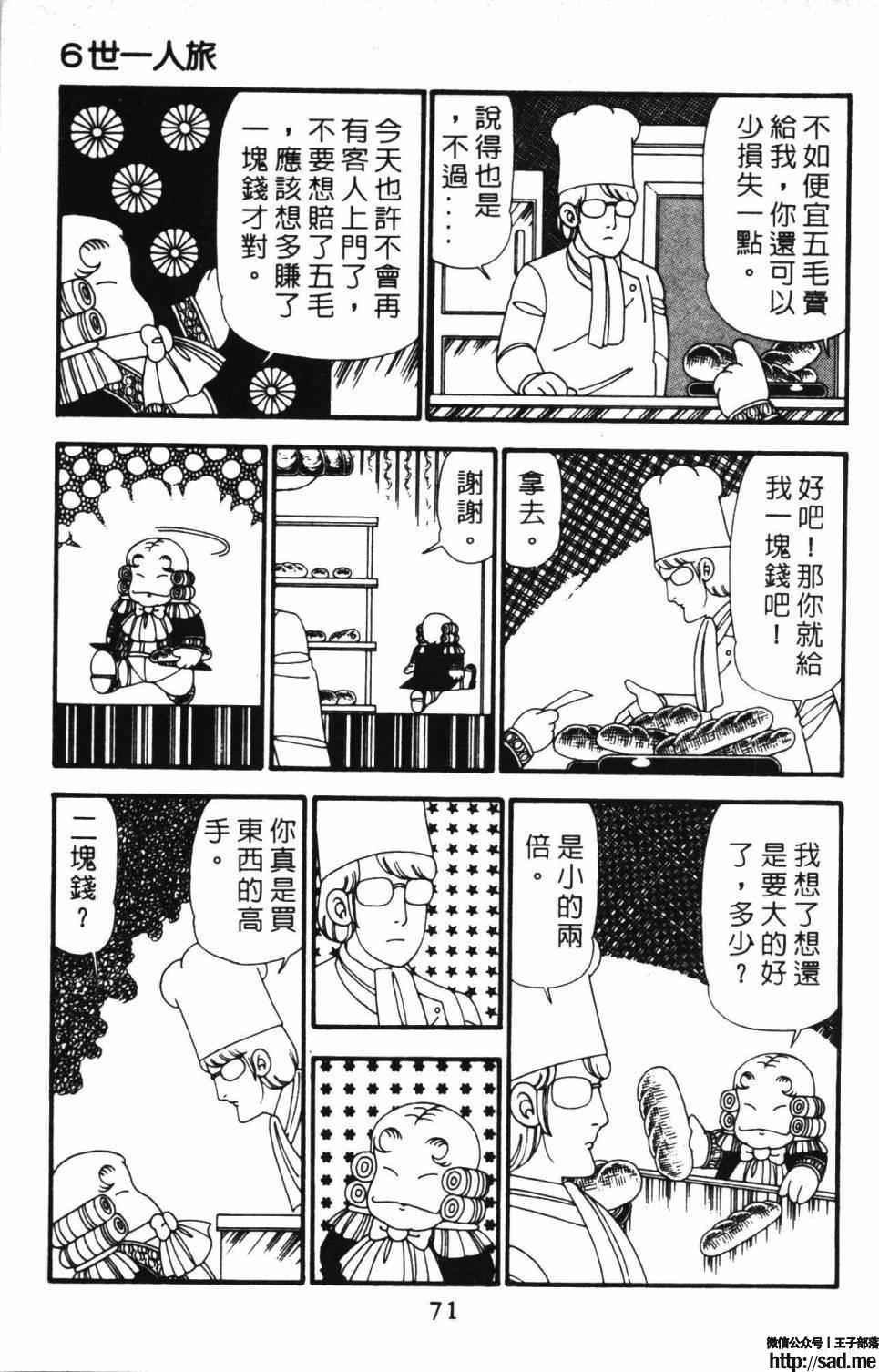 图片[77]-限免唱长篇连载漫画 – 帕塔利洛!-S岛 (〃∇〃) 一个为动漫作者赞助の会员制平台-Sad.me