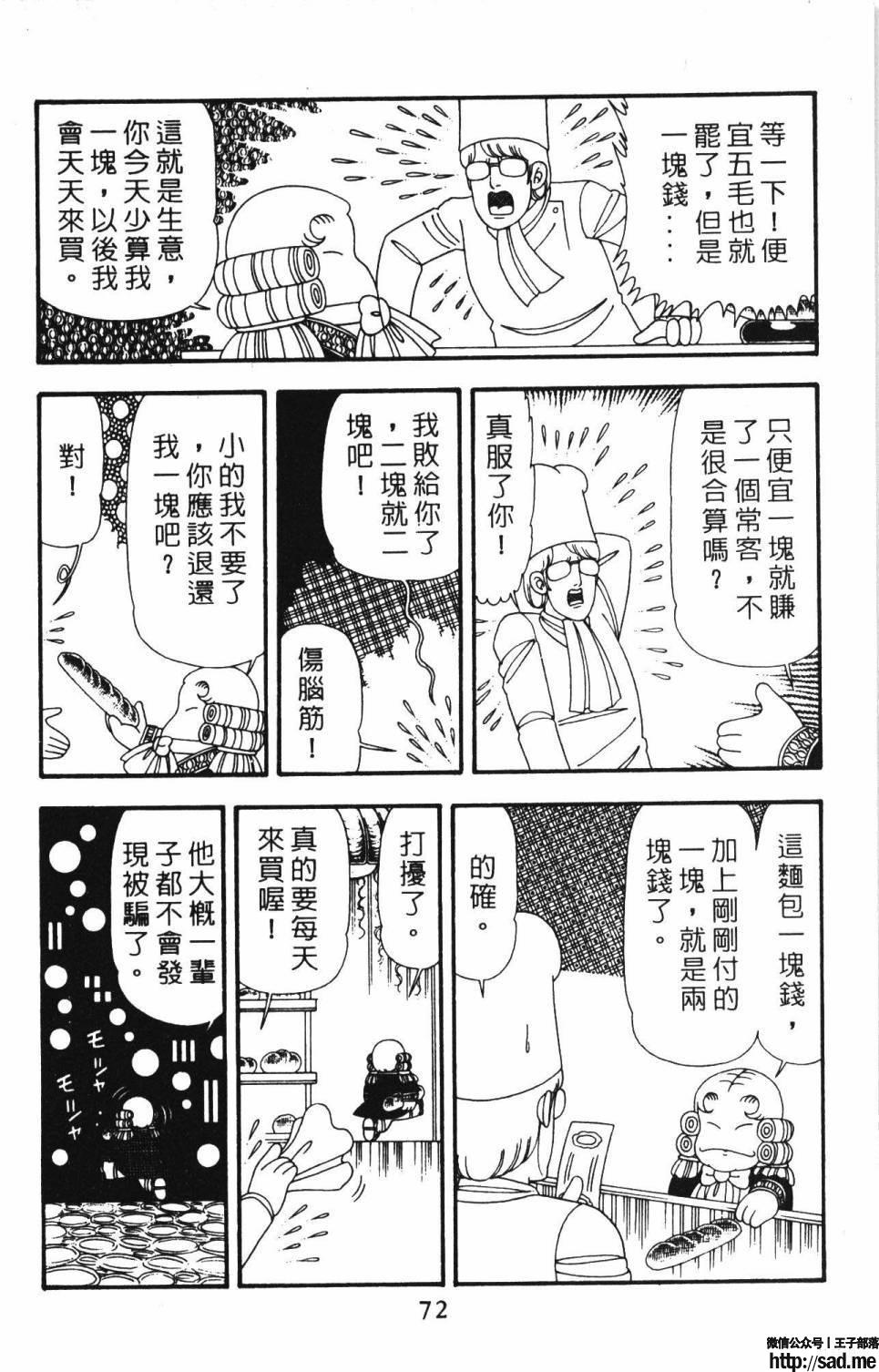 图片[78]-限免唱长篇连载漫画 – 帕塔利洛!-S岛 (〃∇〃) 一个为动漫作者赞助の会员制平台-Sad.me