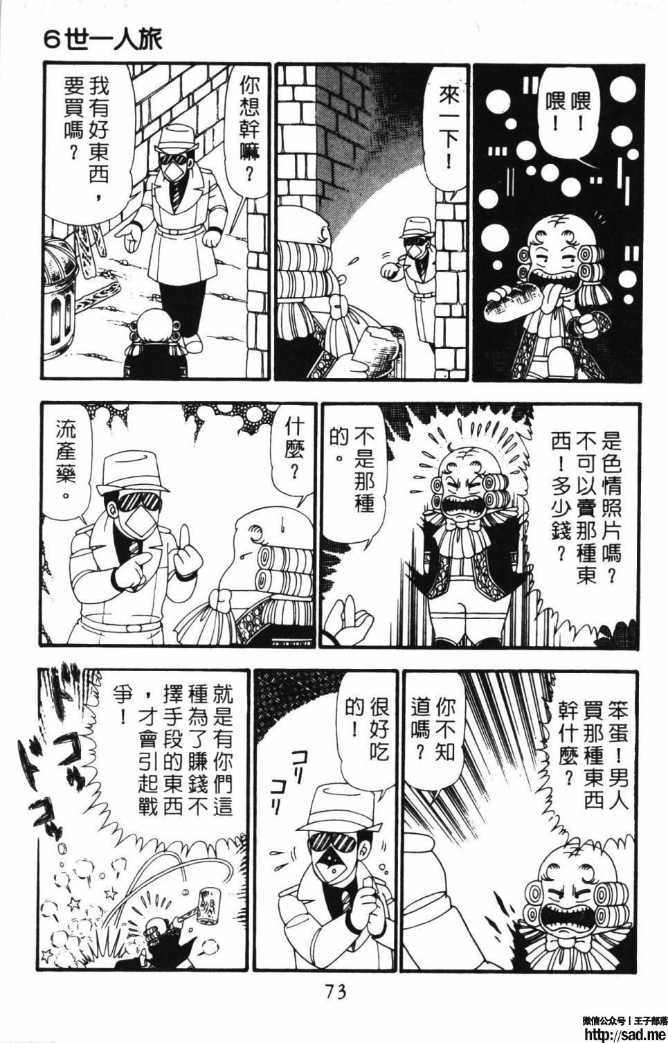 图片[79]-限免唱长篇连载漫画 – 帕塔利洛!-S岛 (〃∇〃) 一个为动漫作者赞助の会员制平台-Sad.me