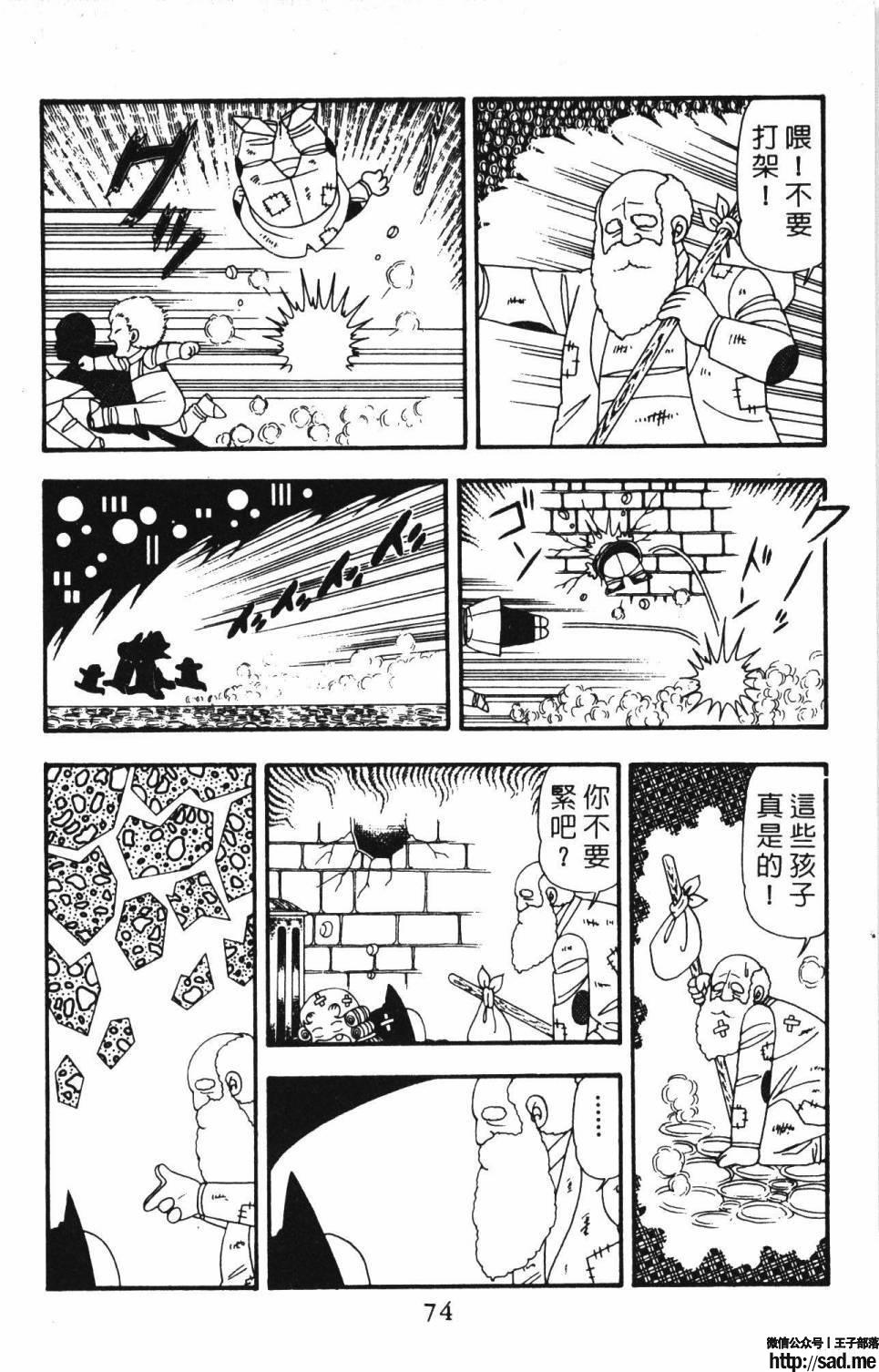 图片[80]-限免唱长篇连载漫画 – 帕塔利洛!-S岛 (〃∇〃) 一个为动漫作者赞助の会员制平台-Sad.me