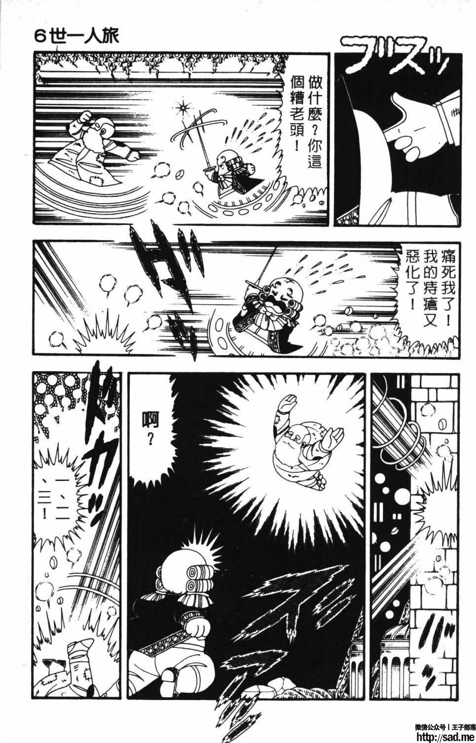 图片[81]-限免唱长篇连载漫画 – 帕塔利洛!-S岛 (〃∇〃) 一个为动漫作者赞助の会员制平台-Sad.me