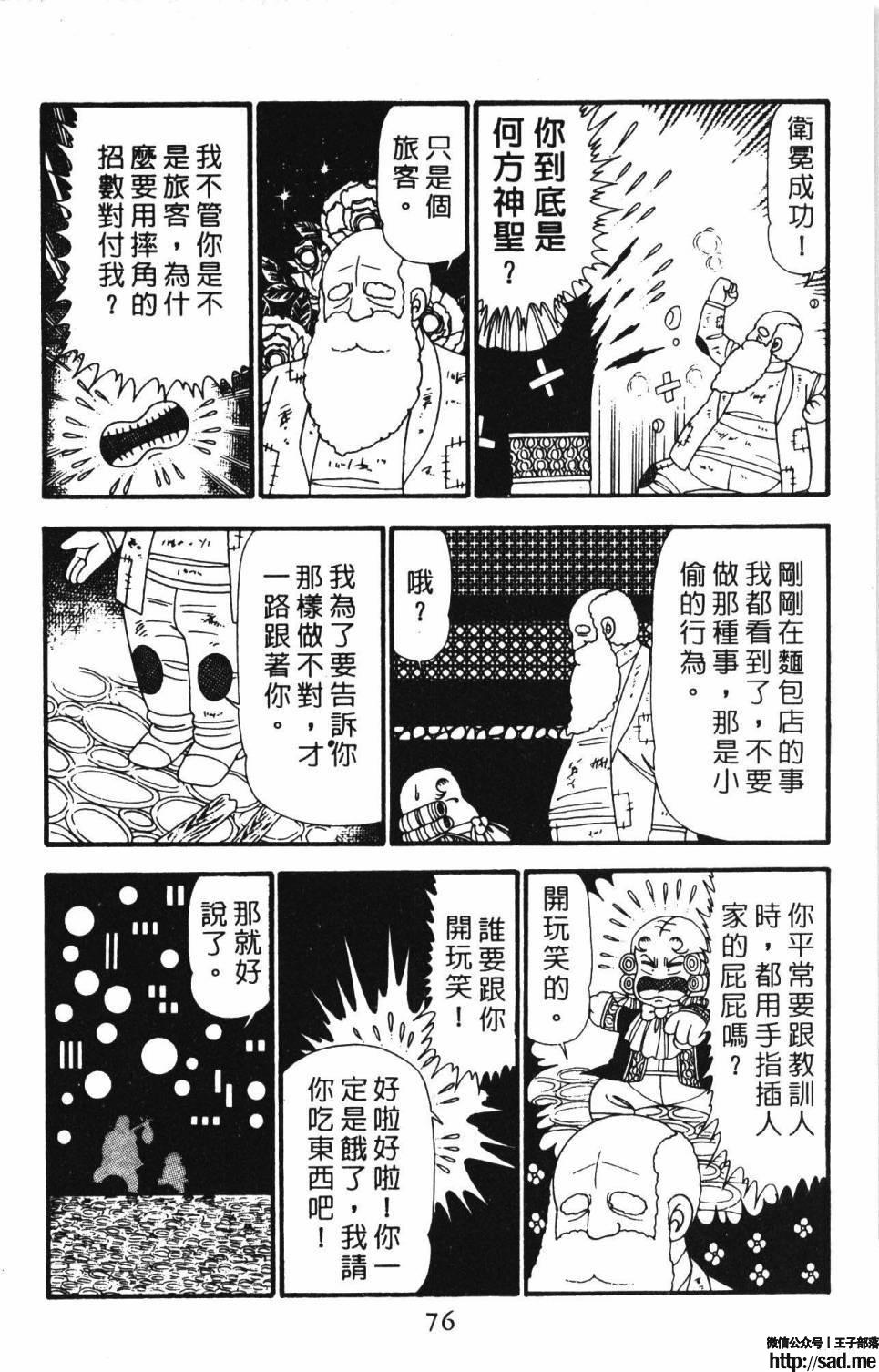 图片[82]-限免唱长篇连载漫画 – 帕塔利洛!-S岛 (〃∇〃) 一个为动漫作者赞助の会员制平台-Sad.me