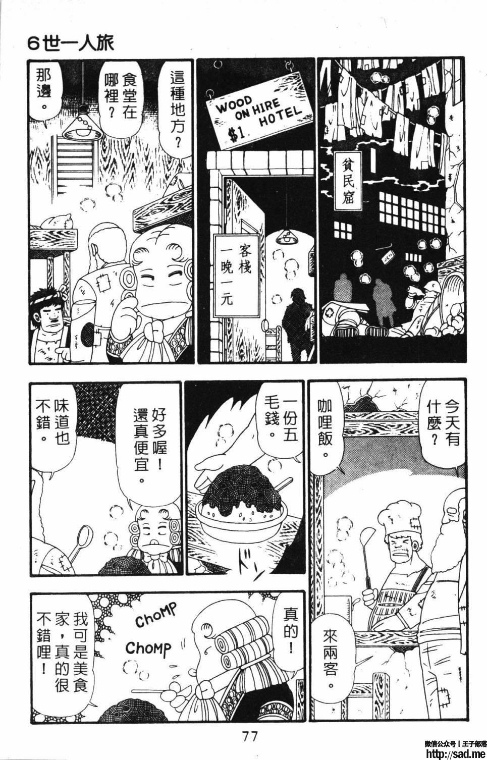 图片[83]-限免唱长篇连载漫画 – 帕塔利洛!-S岛 (〃∇〃) 一个为动漫作者赞助の会员制平台-Sad.me