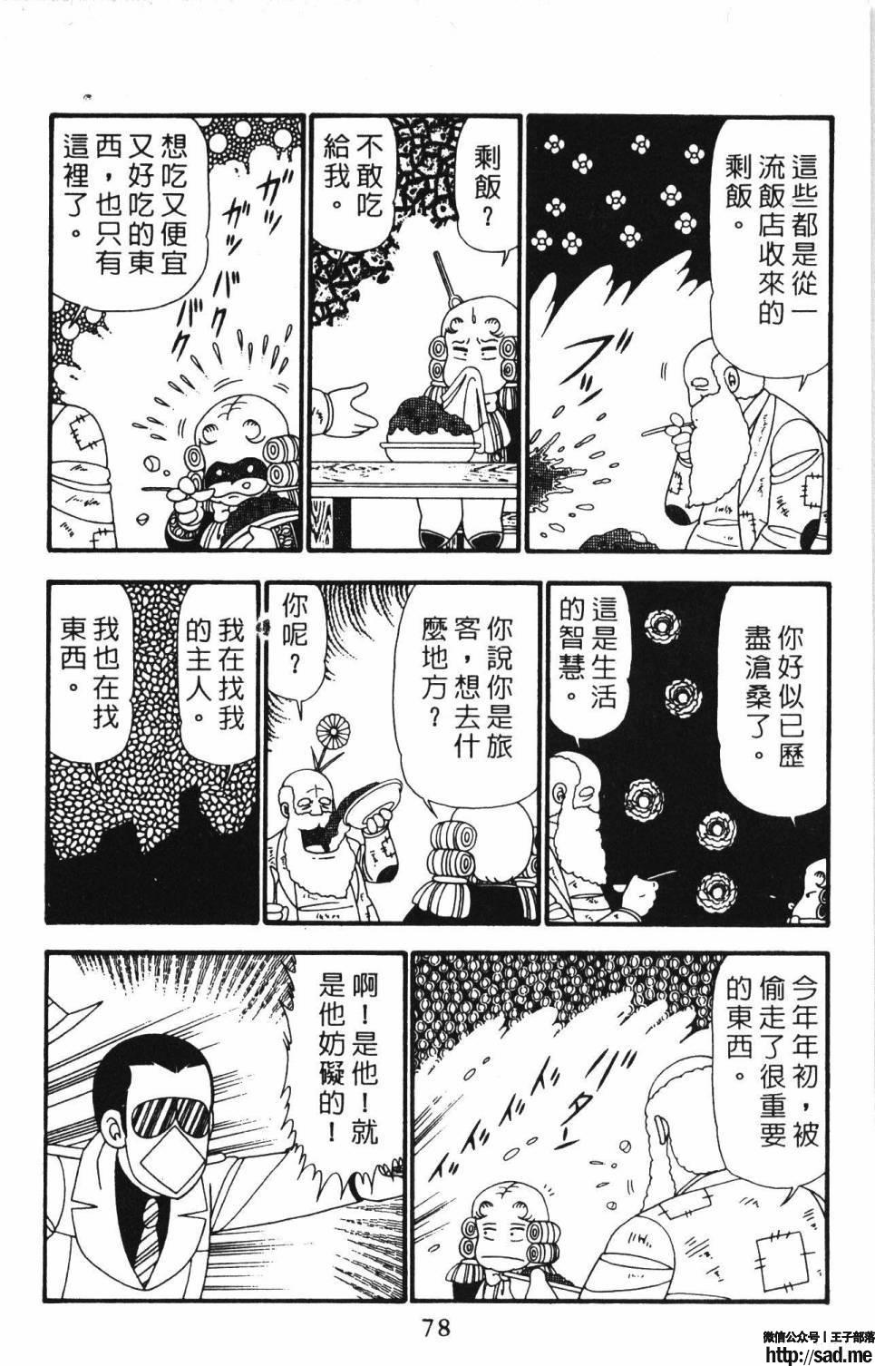 图片[84]-限免唱长篇连载漫画 – 帕塔利洛!-S岛 (〃∇〃) 一个为动漫作者赞助の会员制平台-Sad.me