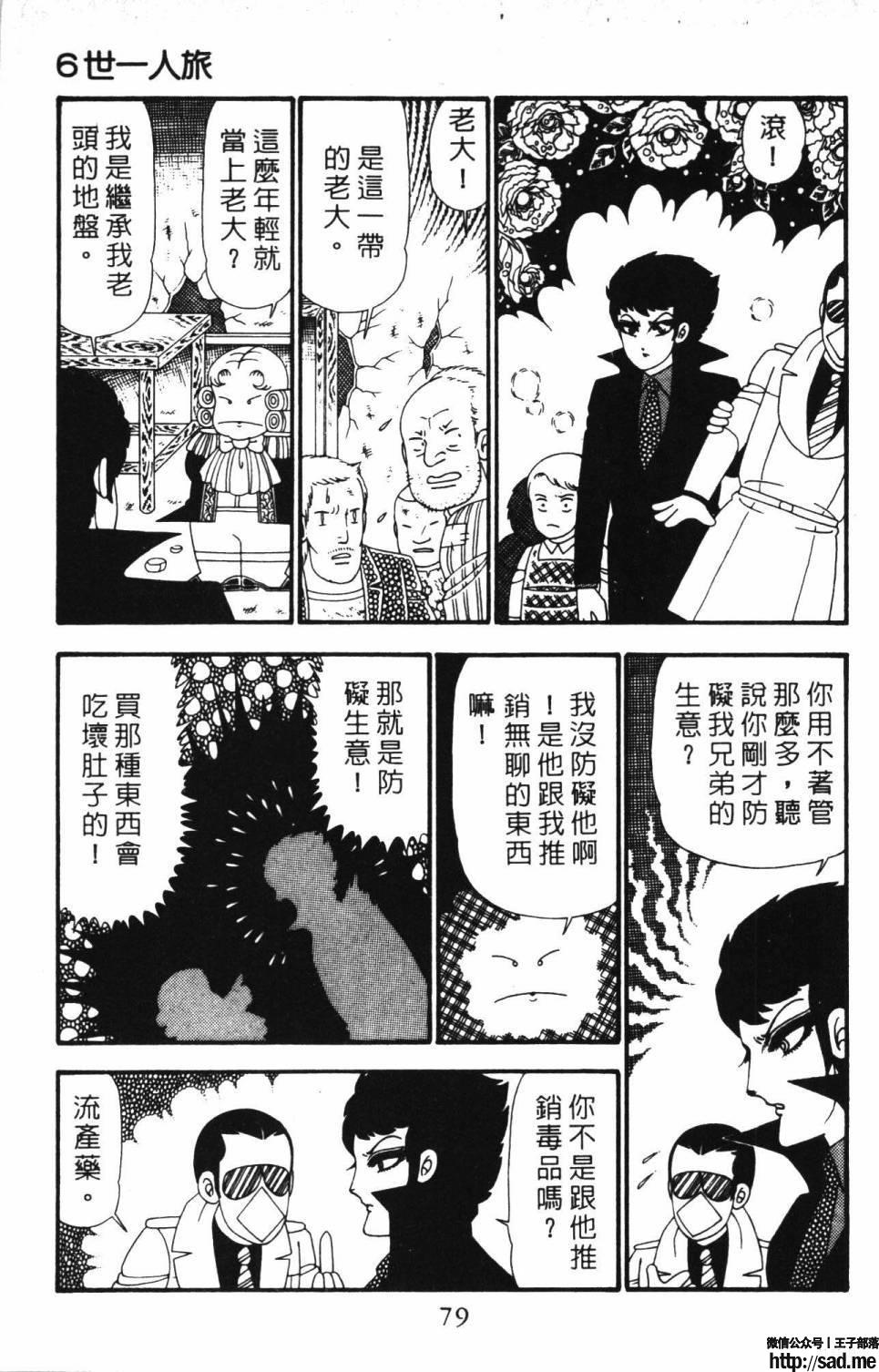 图片[85]-限免唱长篇连载漫画 – 帕塔利洛!-S岛 (〃∇〃) 一个为动漫作者赞助の会员制平台-Sad.me