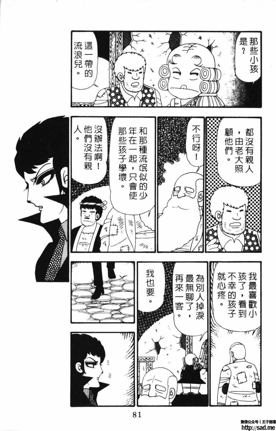 图片[87]-限免唱长篇连载漫画 – 帕塔利洛!-S岛 (〃∇〃) 一个为动漫作者赞助の会员制平台-Sad.me