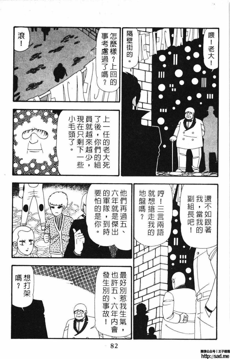 图片[88]-限免唱长篇连载漫画 – 帕塔利洛!-S岛 (〃∇〃) 一个为动漫作者赞助の会员制平台-Sad.me