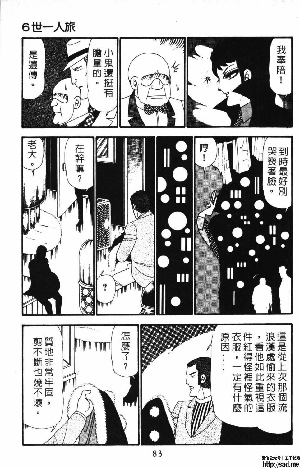 图片[89]-限免唱长篇连载漫画 – 帕塔利洛!-S岛 (〃∇〃) 一个为动漫作者赞助の会员制平台-Sad.me