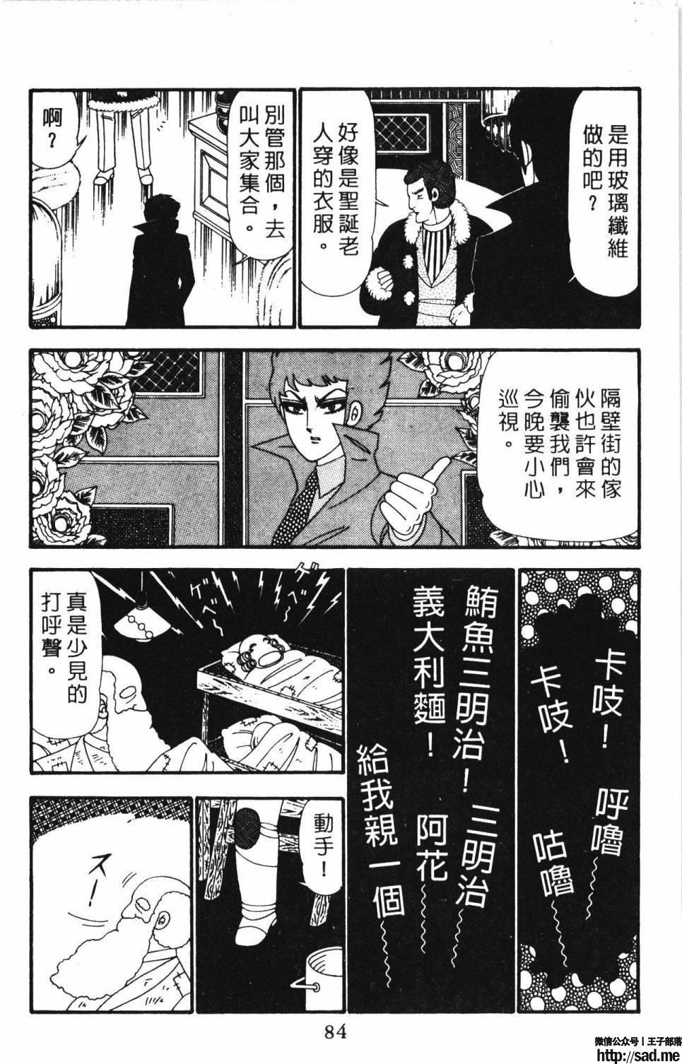 图片[90]-限免唱长篇连载漫画 – 帕塔利洛!-S岛 (〃∇〃) 一个为动漫作者赞助の会员制平台-Sad.me