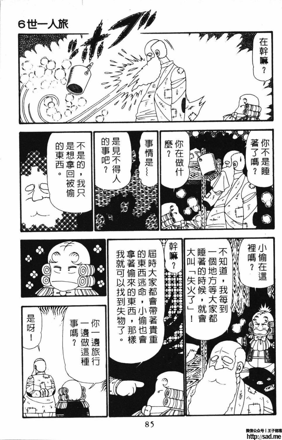 图片[91]-限免唱长篇连载漫画 – 帕塔利洛!-S岛 (〃∇〃) 一个为动漫作者赞助の会员制平台-Sad.me