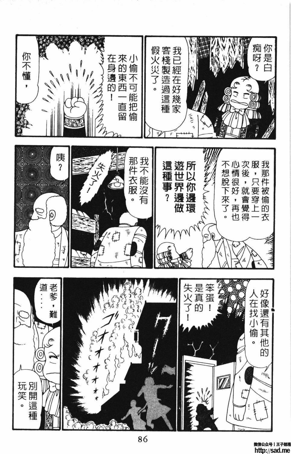 图片[92]-限免唱长篇连载漫画 – 帕塔利洛!-S岛 (〃∇〃) 一个为动漫作者赞助の会员制平台-Sad.me