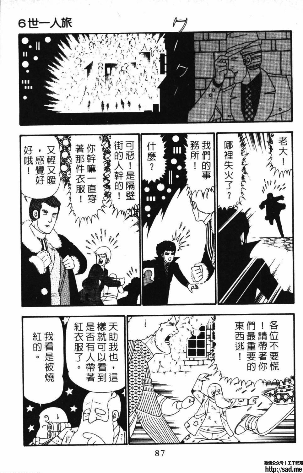 图片[93]-限免唱长篇连载漫画 – 帕塔利洛!-S岛 (〃∇〃) 一个为动漫作者赞助の会员制平台-Sad.me