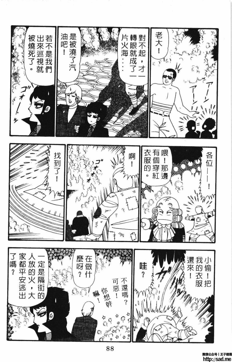 图片[94]-限免唱长篇连载漫画 – 帕塔利洛!-S岛 (〃∇〃) 一个为动漫作者赞助の会员制平台-Sad.me