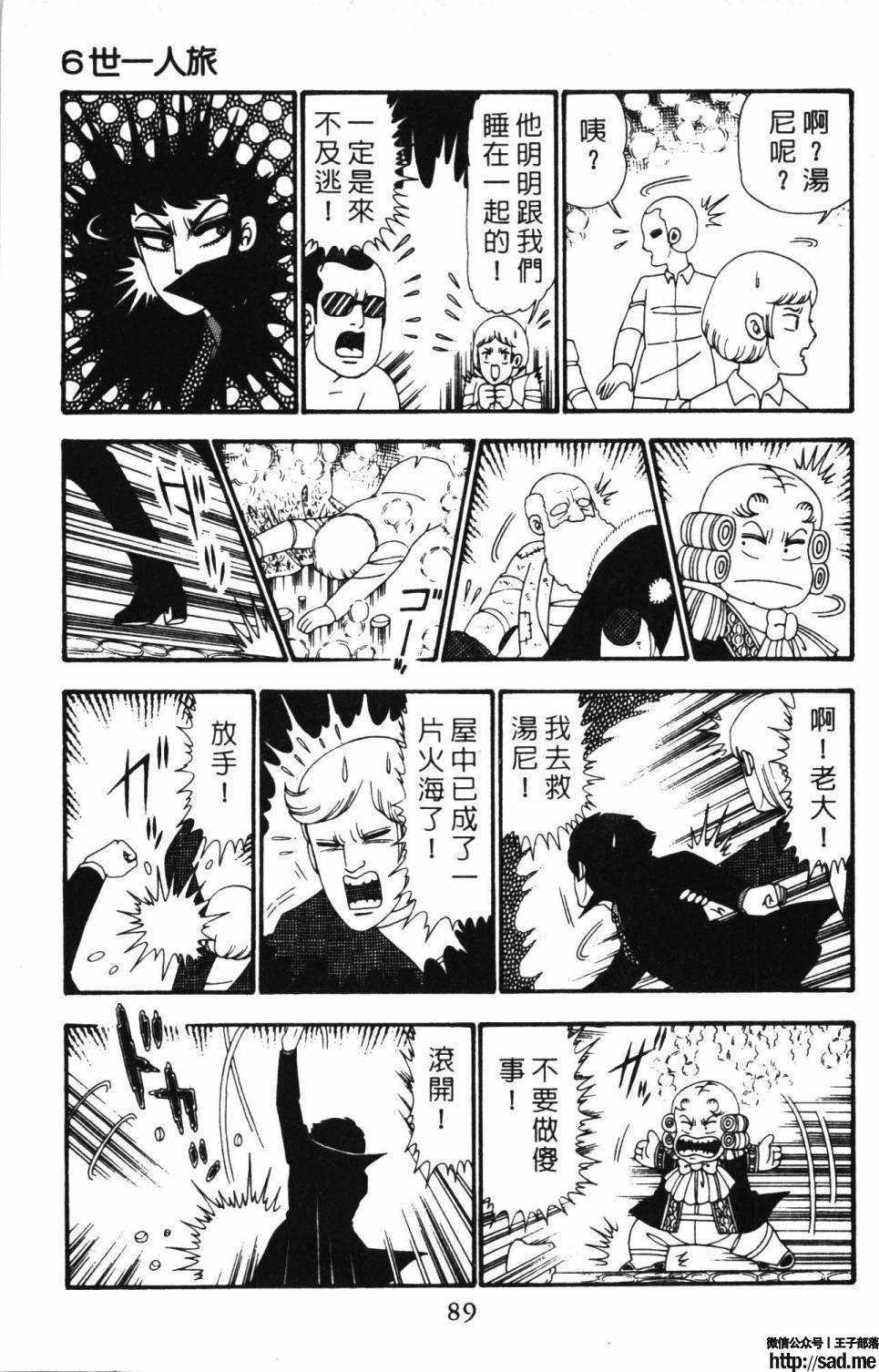 图片[95]-限免唱长篇连载漫画 – 帕塔利洛!-S岛 (〃∇〃) 一个为动漫作者赞助の会员制平台-Sad.me