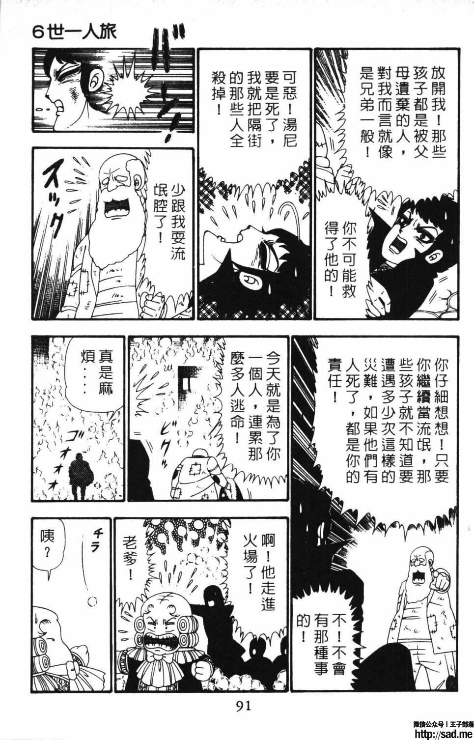 图片[97]-限免唱长篇连载漫画 – 帕塔利洛!-S岛 (〃∇〃) 一个为动漫作者赞助の会员制平台-Sad.me