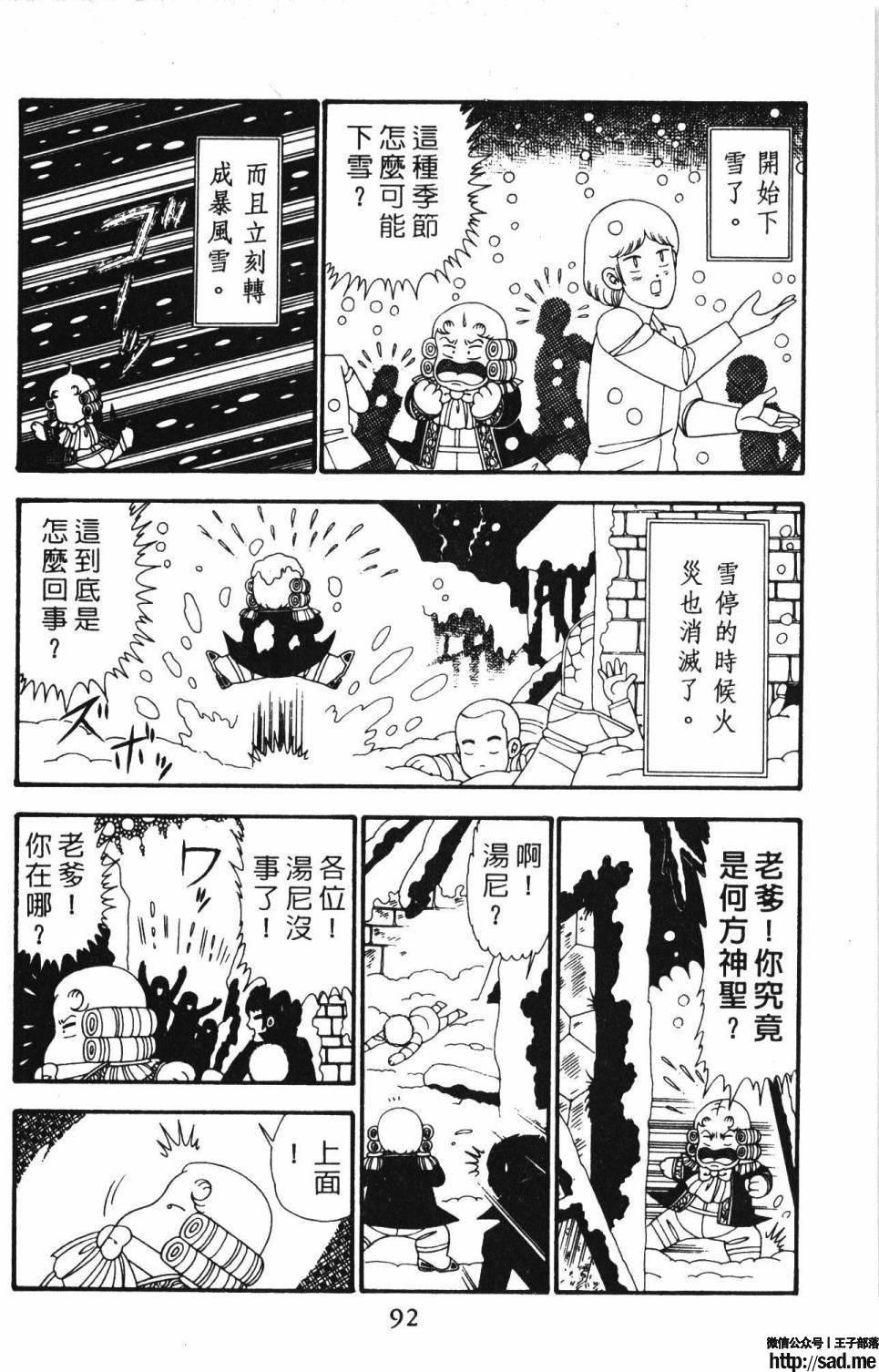 图片[98]-限免唱长篇连载漫画 – 帕塔利洛!-S岛 (〃∇〃) 一个为动漫作者赞助の会员制平台-Sad.me