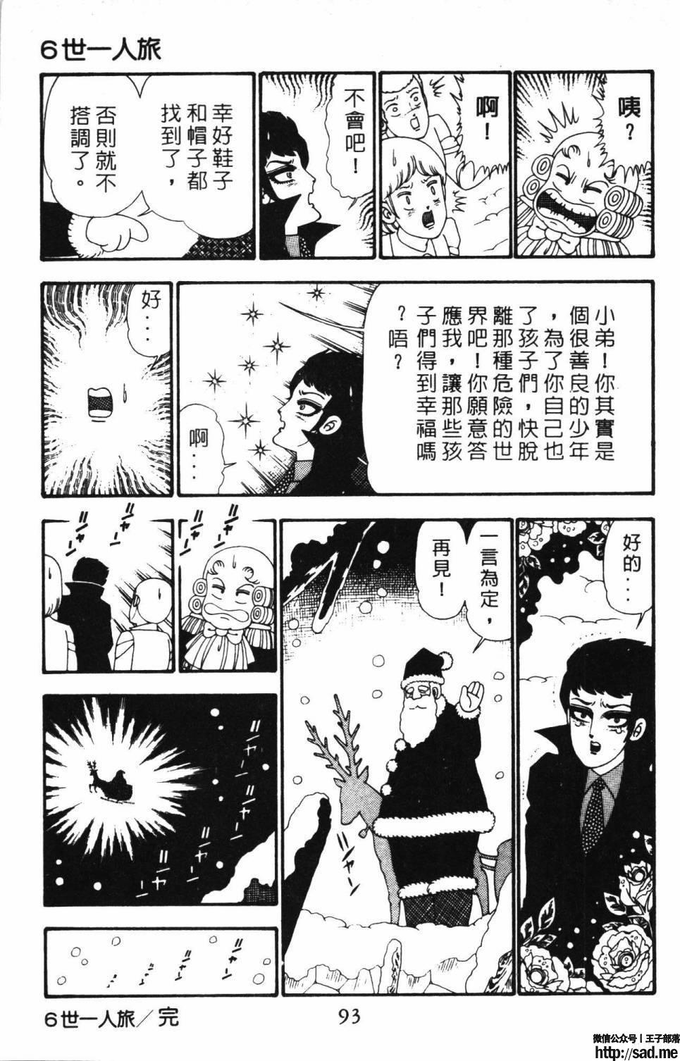 图片[99]-限免唱长篇连载漫画 – 帕塔利洛!-S岛 (〃∇〃) 一个为动漫作者赞助の会员制平台-Sad.me