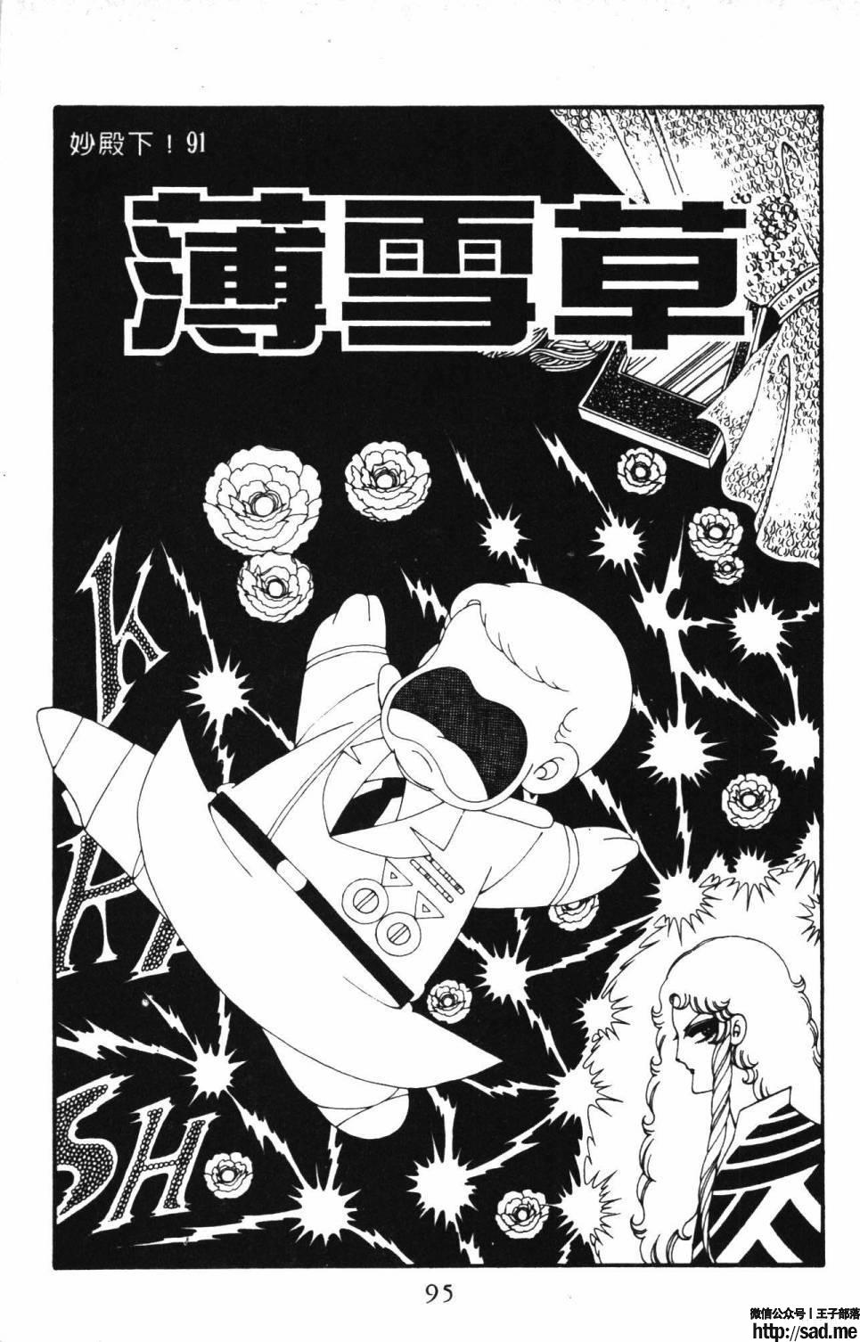 图片[101]-限免唱长篇连载漫画 – 帕塔利洛!-S岛 (〃∇〃) 一个为动漫作者赞助の会员制平台-Sad.me