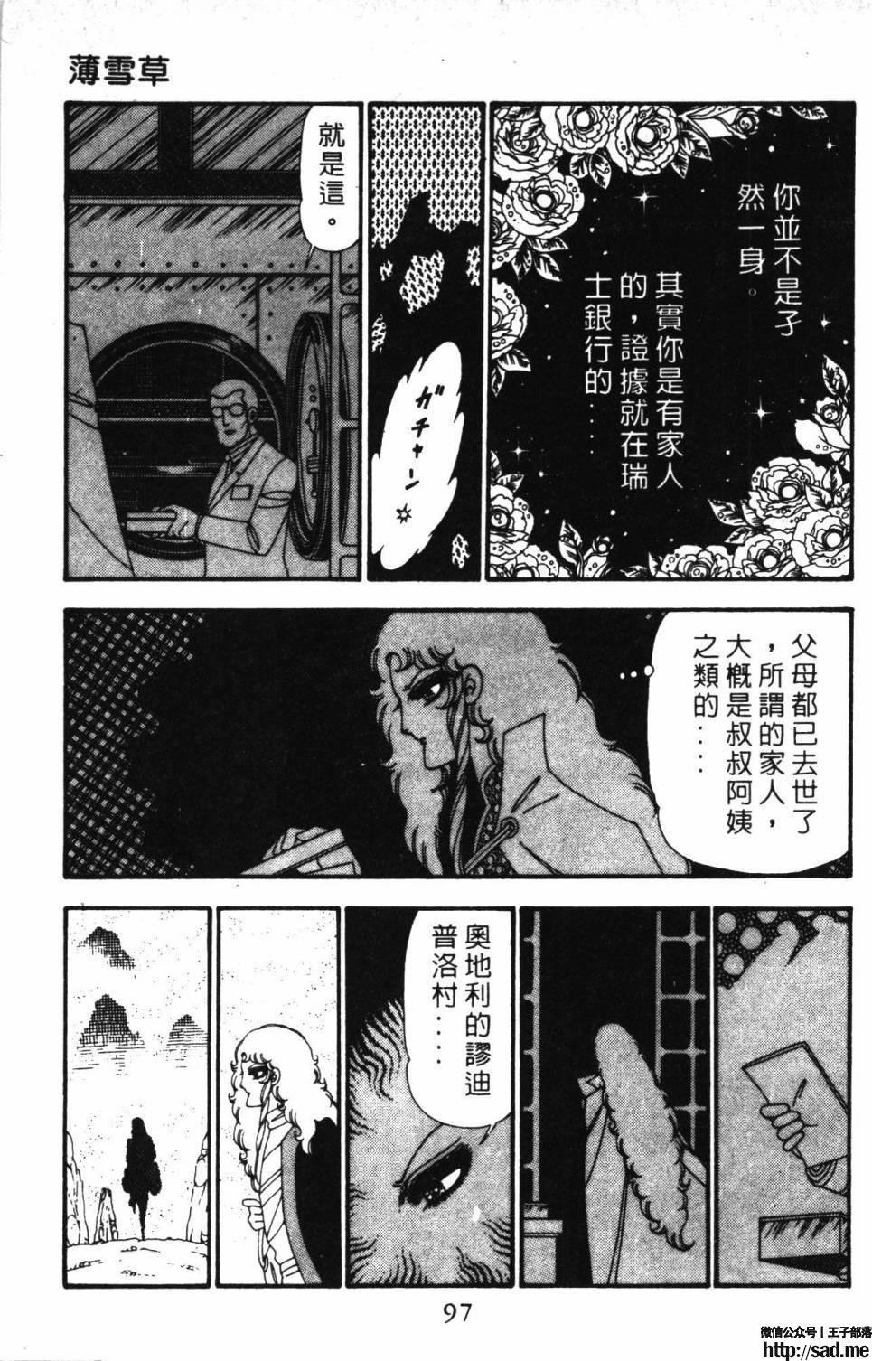 图片[103]-限免唱长篇连载漫画 – 帕塔利洛!-S岛 (〃∇〃) 一个为动漫作者赞助の会员制平台-Sad.me