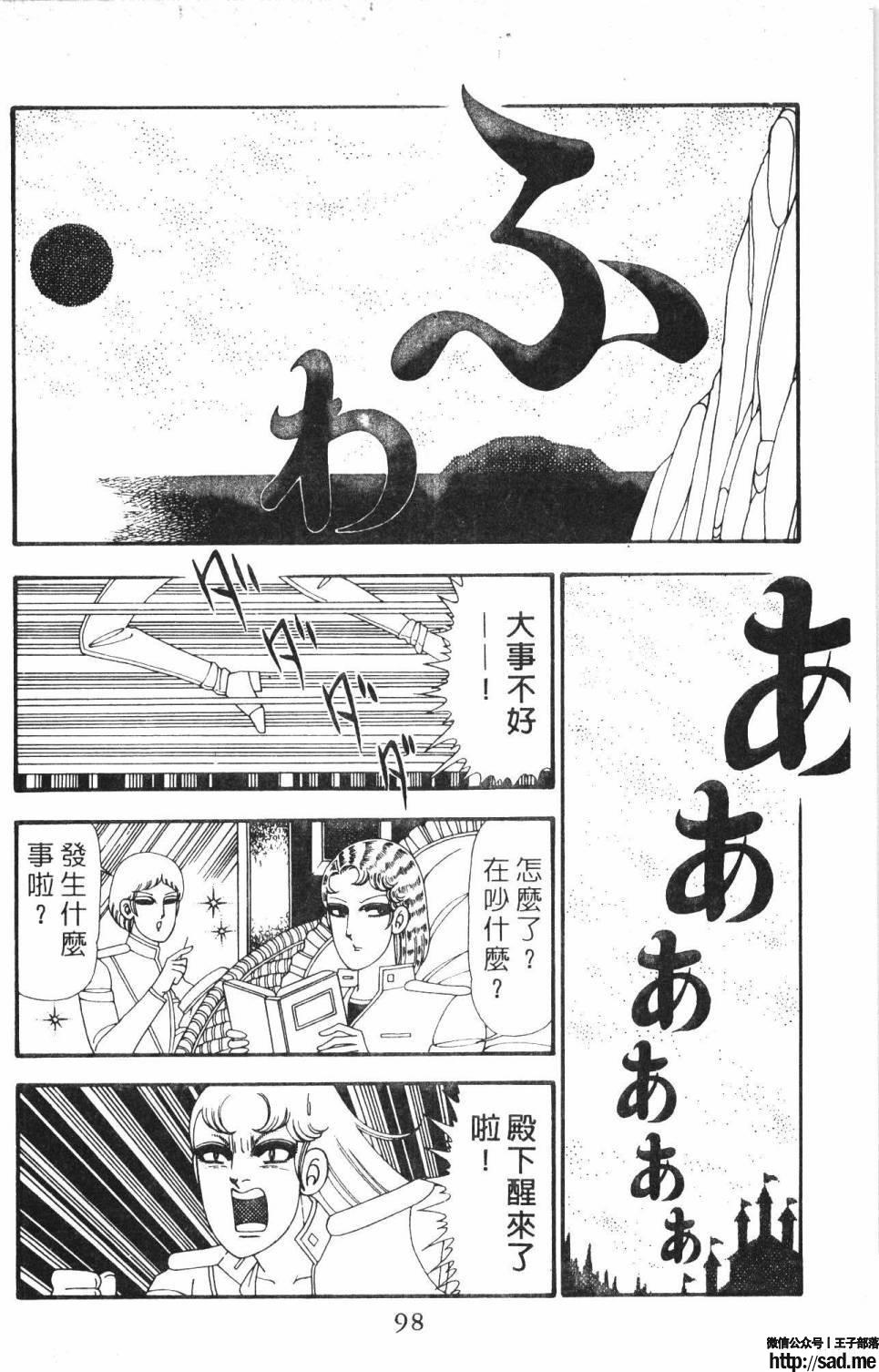 图片[104]-限免唱长篇连载漫画 – 帕塔利洛!-S岛 (〃∇〃) 一个为动漫作者赞助の会员制平台-Sad.me