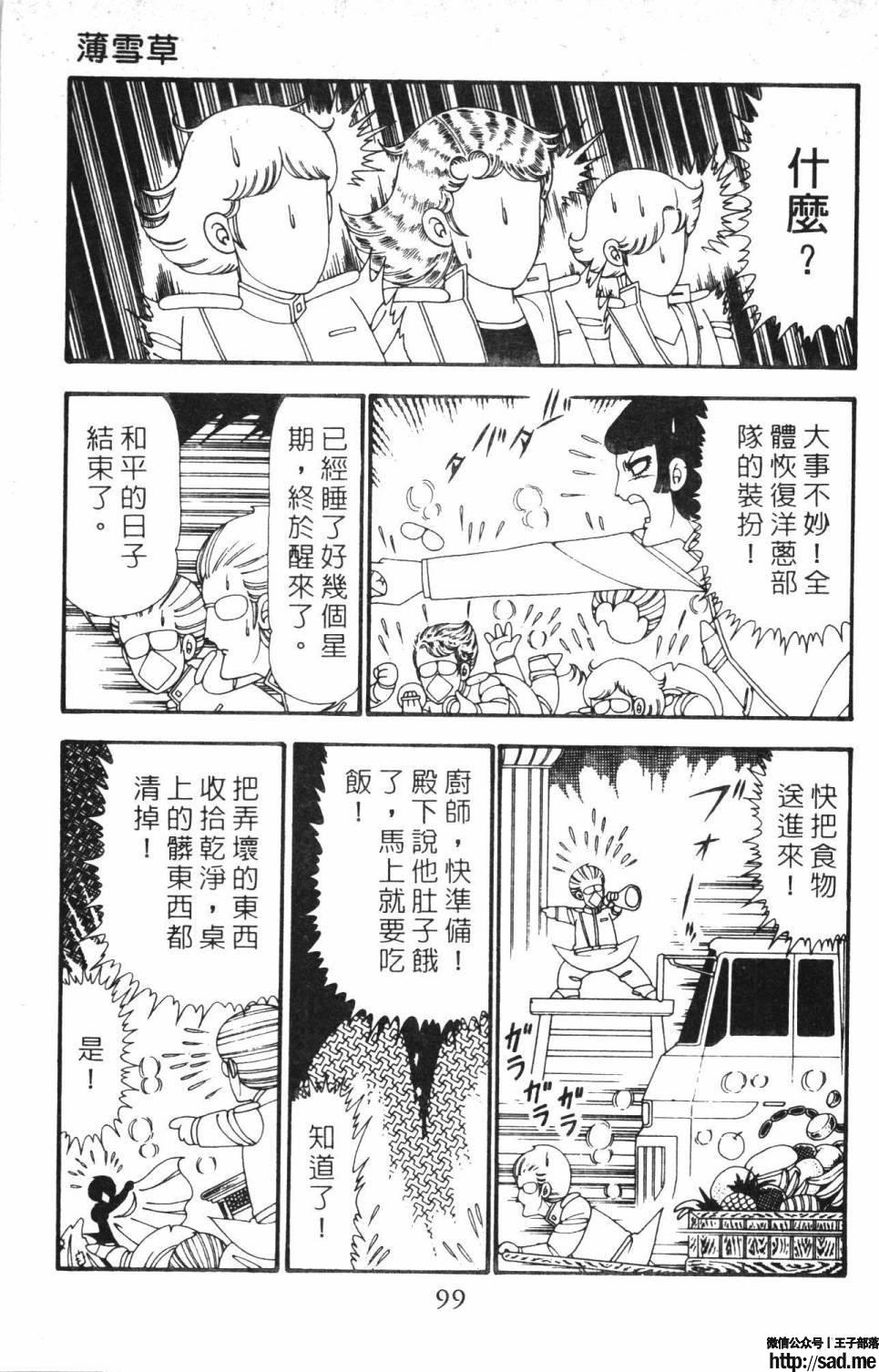 图片[105]-限免唱长篇连载漫画 – 帕塔利洛!-S岛 (〃∇〃) 一个为动漫作者赞助の会员制平台-Sad.me