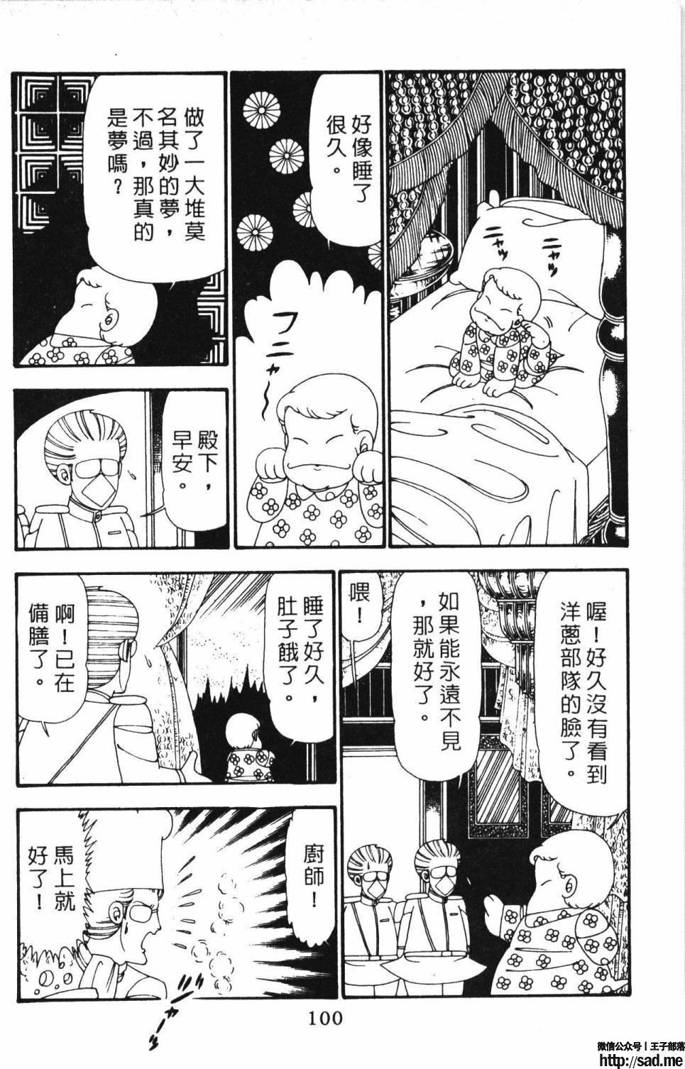 图片[106]-限免唱长篇连载漫画 – 帕塔利洛!-S岛 (〃∇〃) 一个为动漫作者赞助の会员制平台-Sad.me