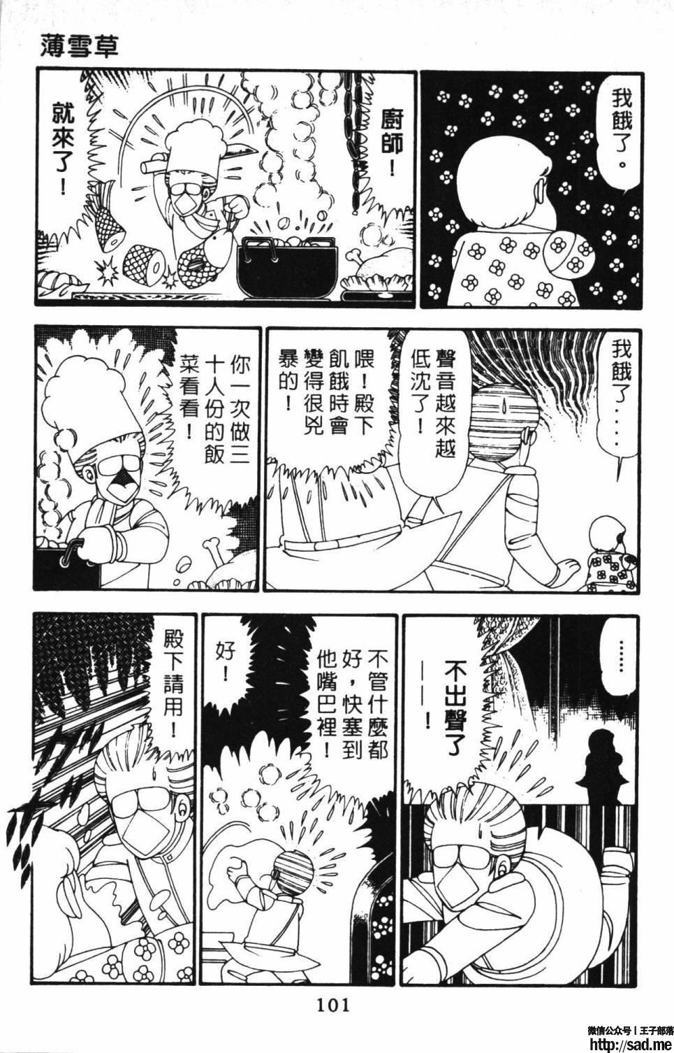 图片[107]-限免唱长篇连载漫画 – 帕塔利洛!-S岛 (〃∇〃) 一个为动漫作者赞助の会员制平台-Sad.me