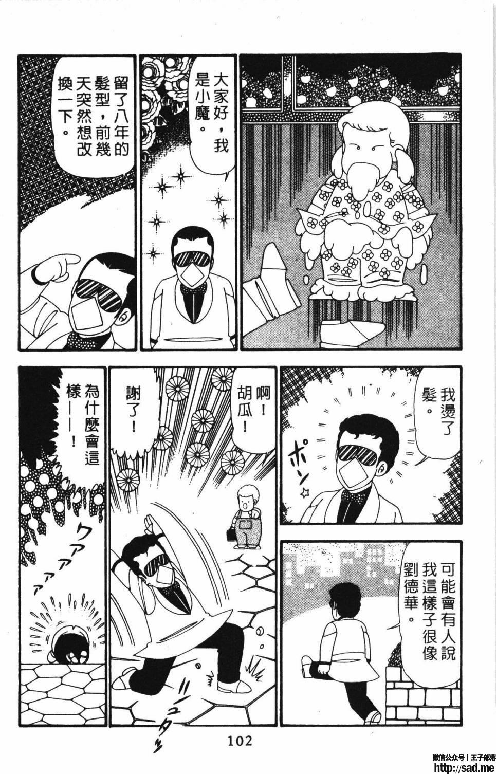 图片[108]-限免唱长篇连载漫画 – 帕塔利洛!-S岛 (〃∇〃) 一个为动漫作者赞助の会员制平台-Sad.me