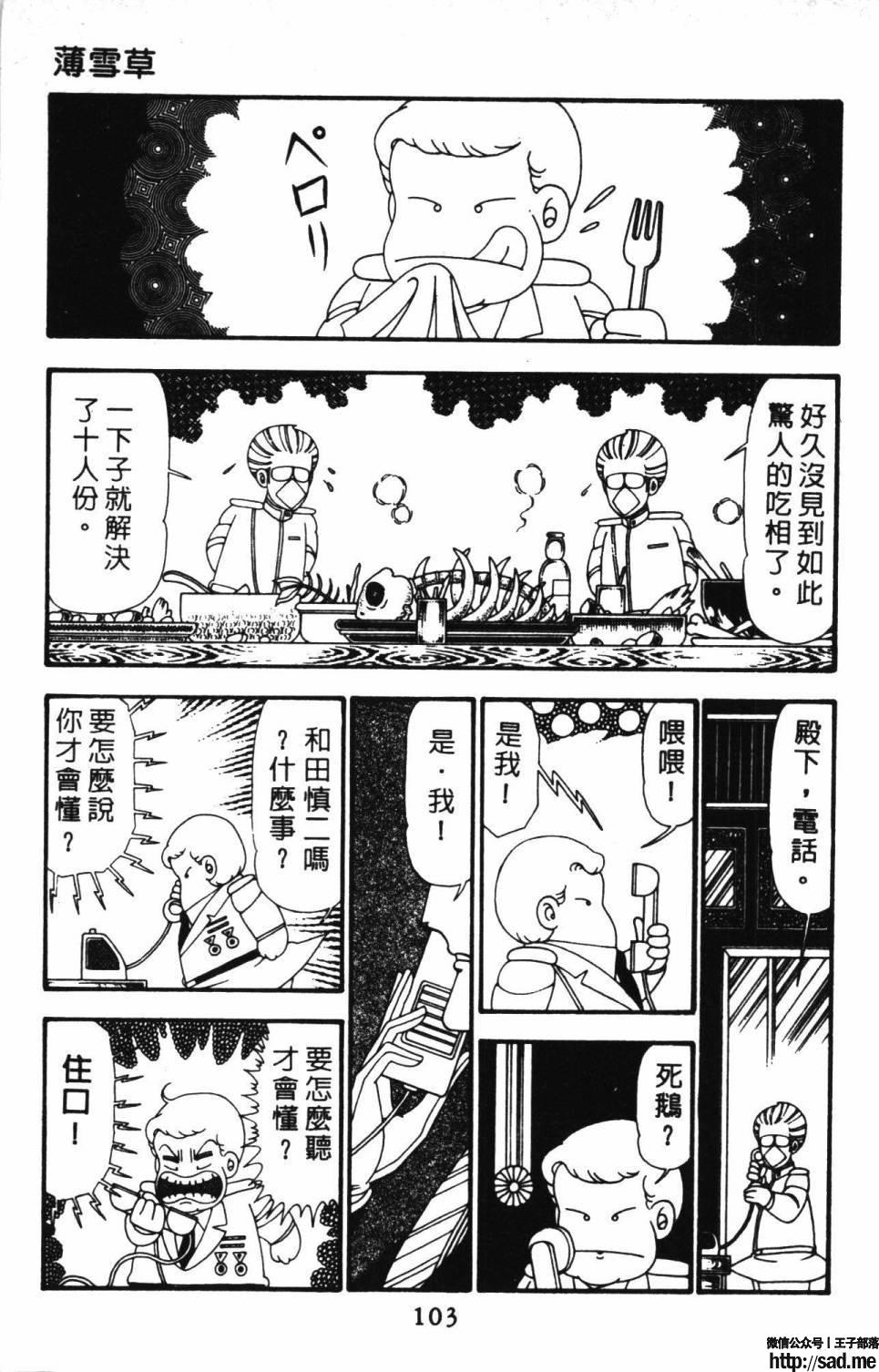 图片[109]-限免唱长篇连载漫画 – 帕塔利洛!-S岛 (〃∇〃) 一个为动漫作者赞助の会员制平台-Sad.me