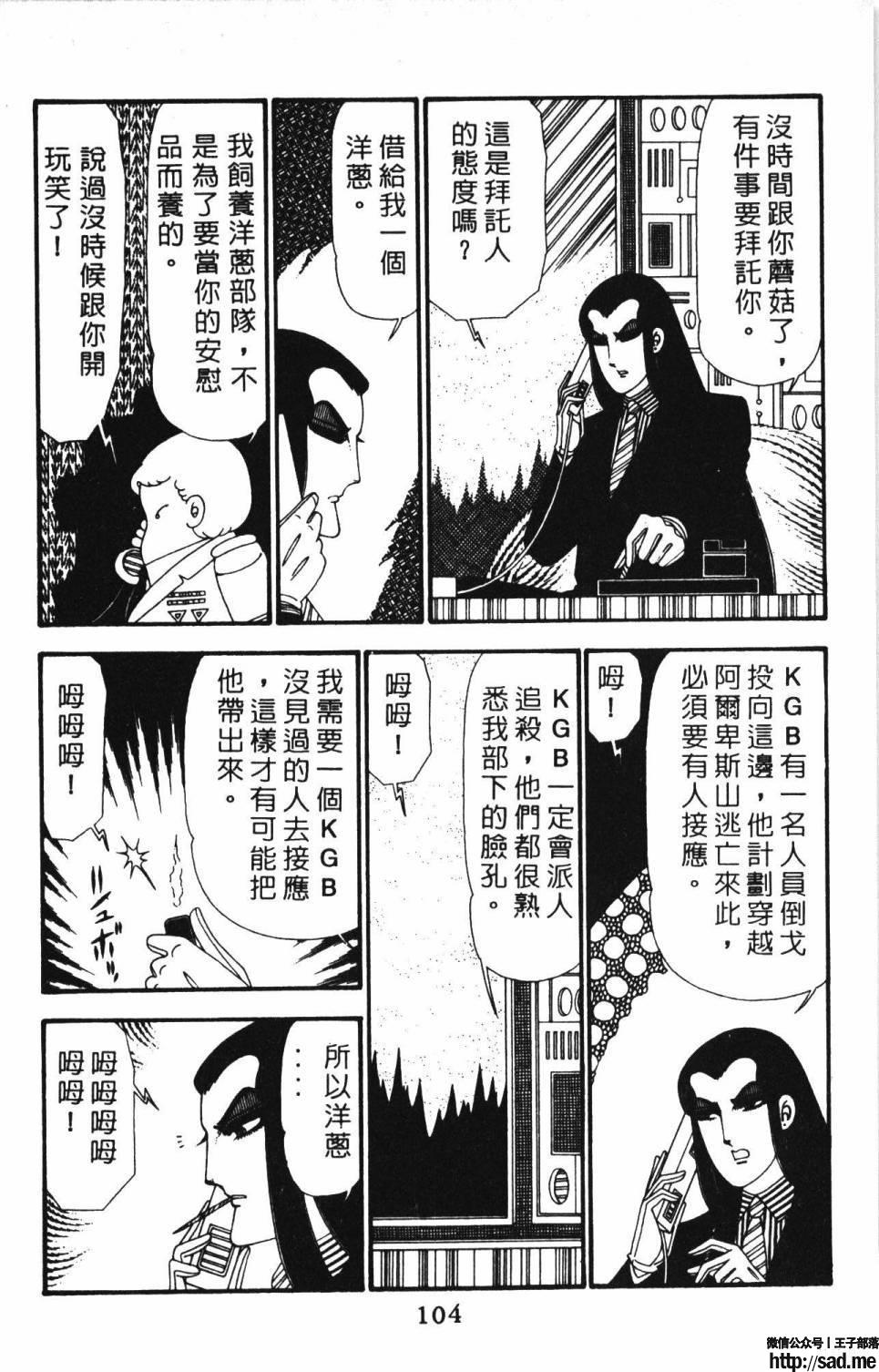 图片[110]-限免唱长篇连载漫画 – 帕塔利洛!-S岛 (〃∇〃) 一个为动漫作者赞助の会员制平台-Sad.me