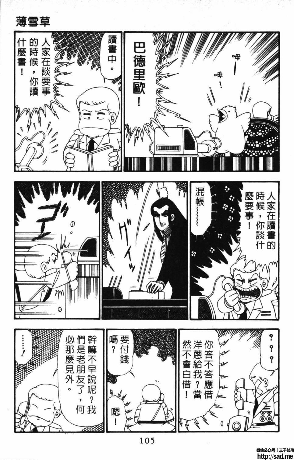 图片[111]-限免唱长篇连载漫画 – 帕塔利洛!-S岛 (〃∇〃) 一个为动漫作者赞助の会员制平台-Sad.me