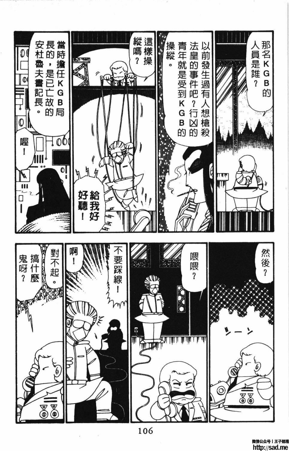 图片[112]-限免唱长篇连载漫画 – 帕塔利洛!-S岛 (〃∇〃) 一个为动漫作者赞助の会员制平台-Sad.me