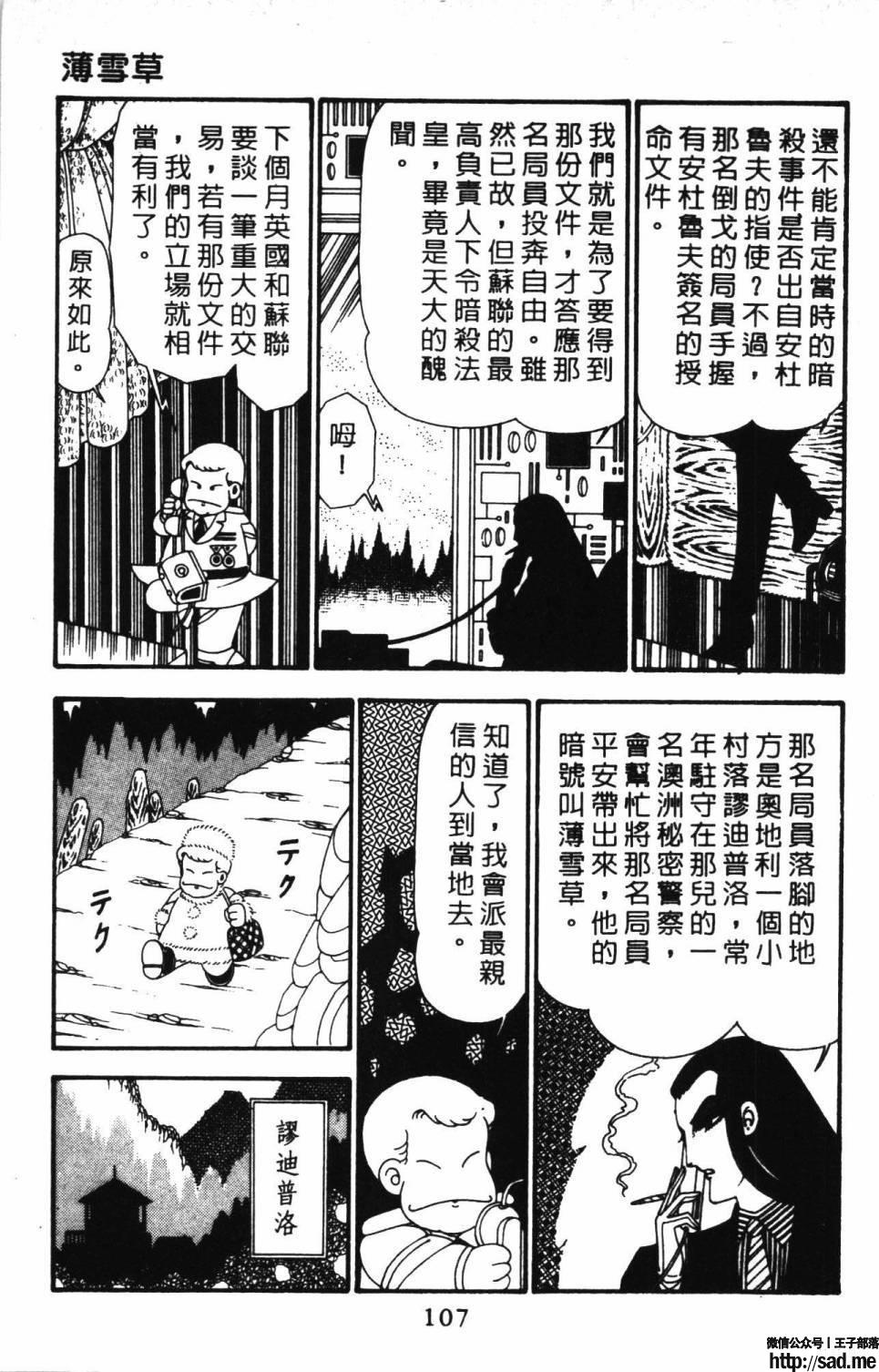 图片[113]-限免唱长篇连载漫画 – 帕塔利洛!-S岛 (〃∇〃) 一个为动漫作者赞助の会员制平台-Sad.me