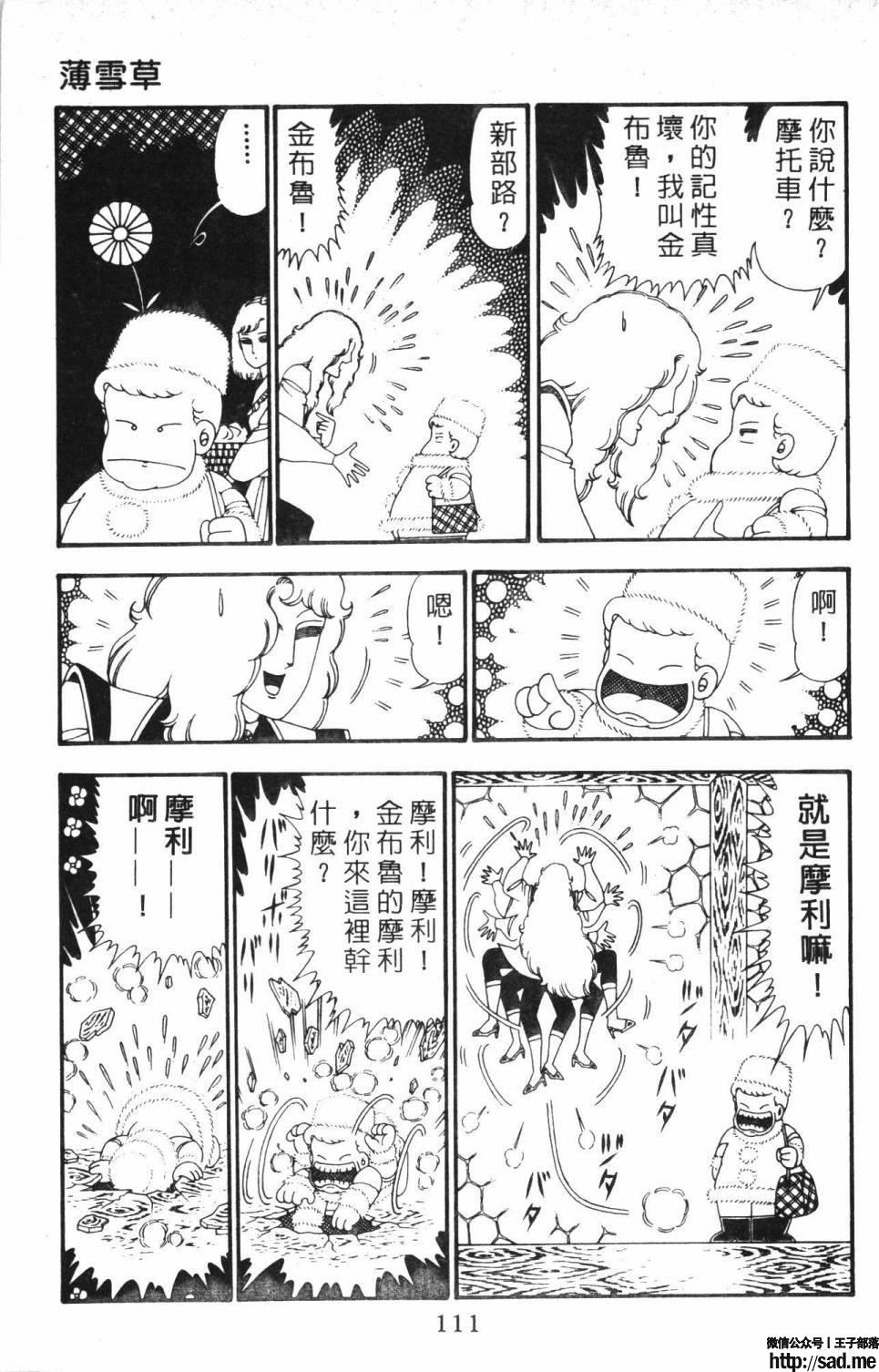 图片[117]-限免唱长篇连载漫画 – 帕塔利洛!-S岛 (〃∇〃) 一个为动漫作者赞助の会员制平台-Sad.me