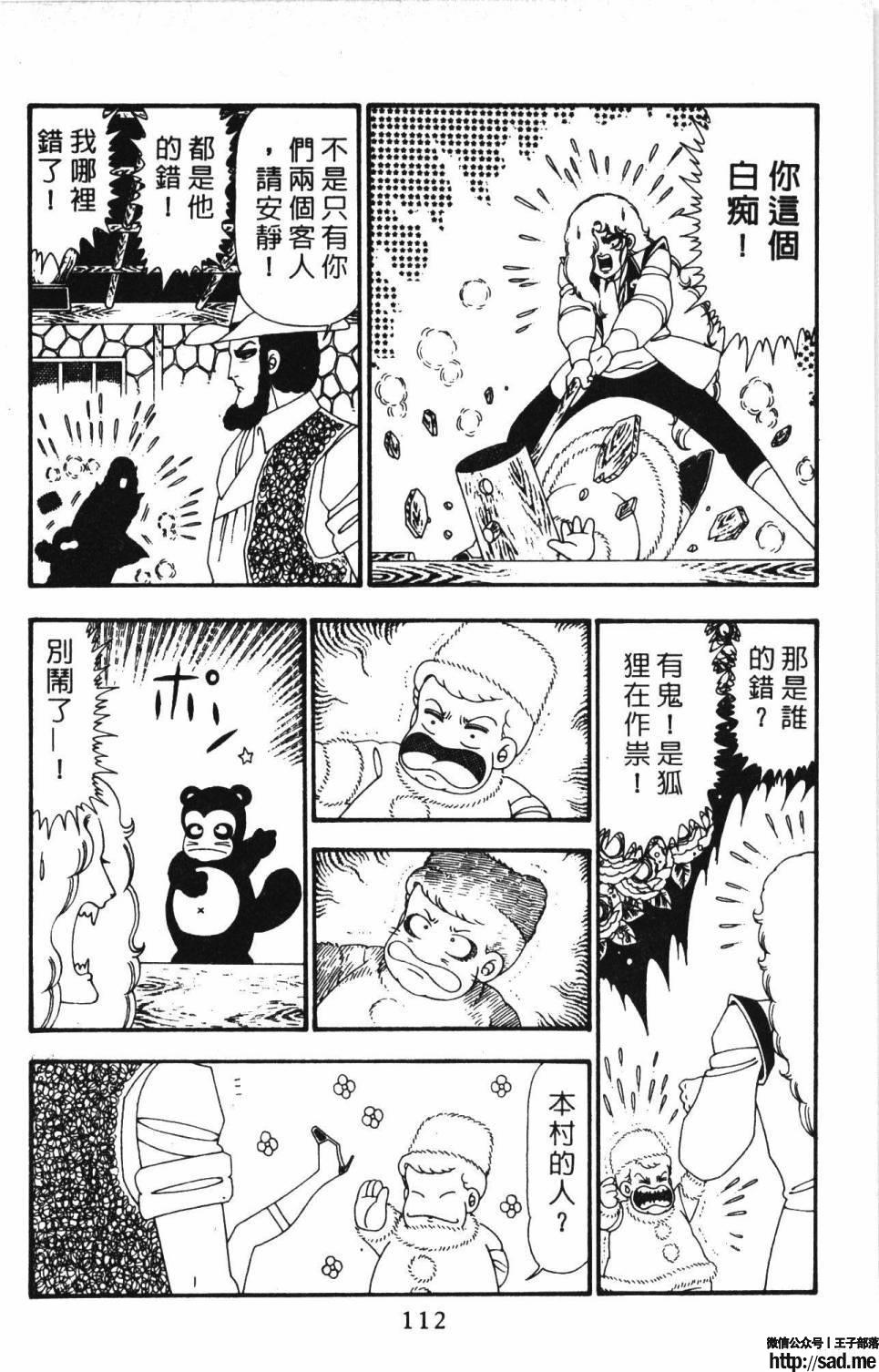 图片[118]-限免唱长篇连载漫画 – 帕塔利洛!-S岛 (〃∇〃) 一个为动漫作者赞助の会员制平台-Sad.me