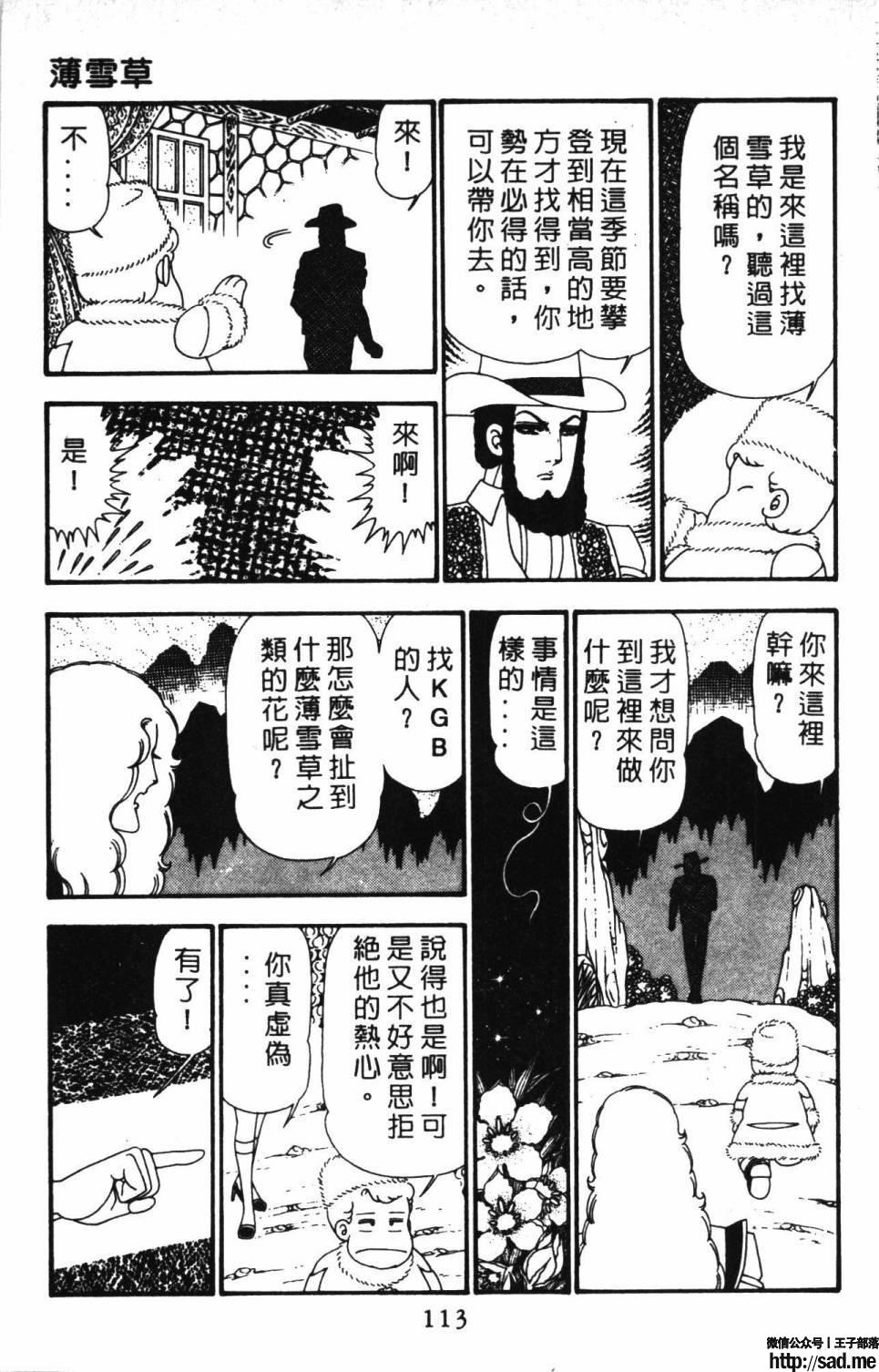 图片[119]-限免唱长篇连载漫画 – 帕塔利洛!-S岛 (〃∇〃) 一个为动漫作者赞助の会员制平台-Sad.me